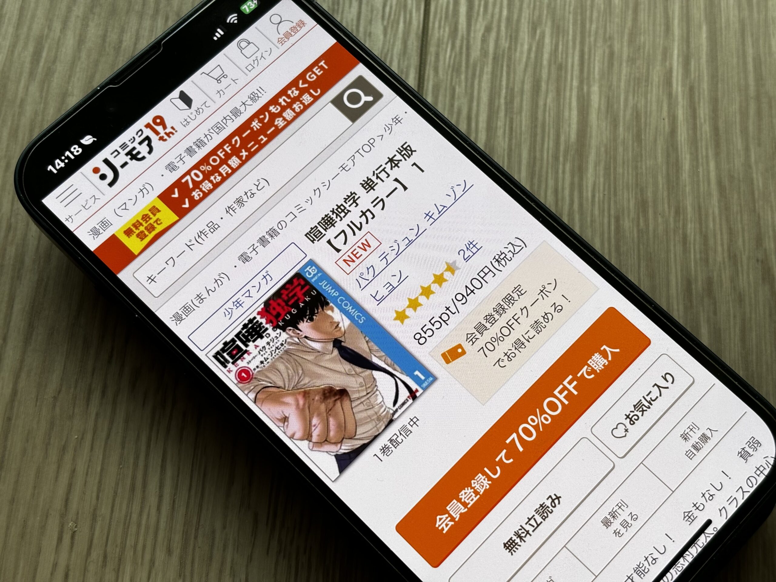 喧嘩独学 全巻 コミックシーモア