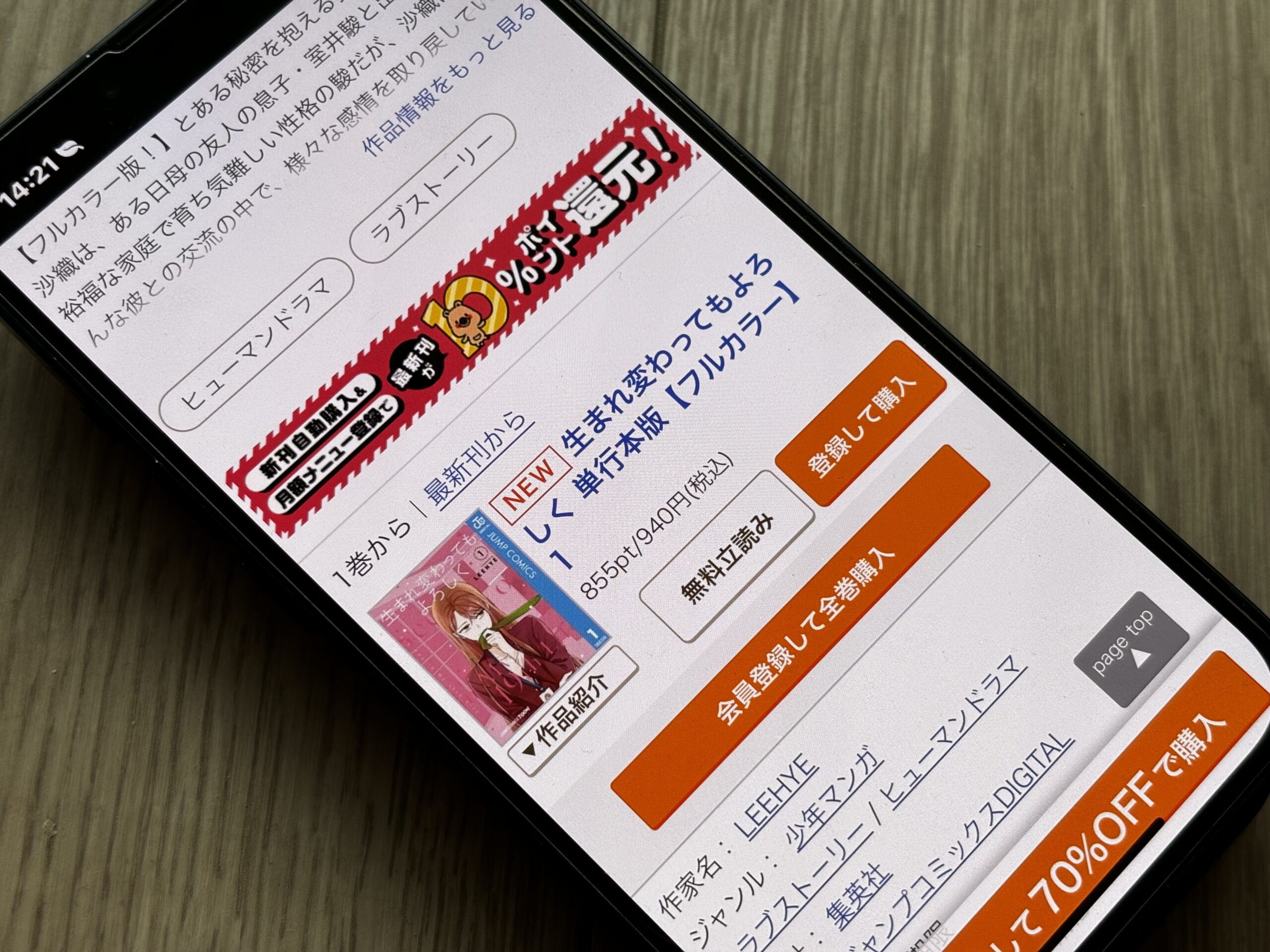 生まれ変わってもよろしく