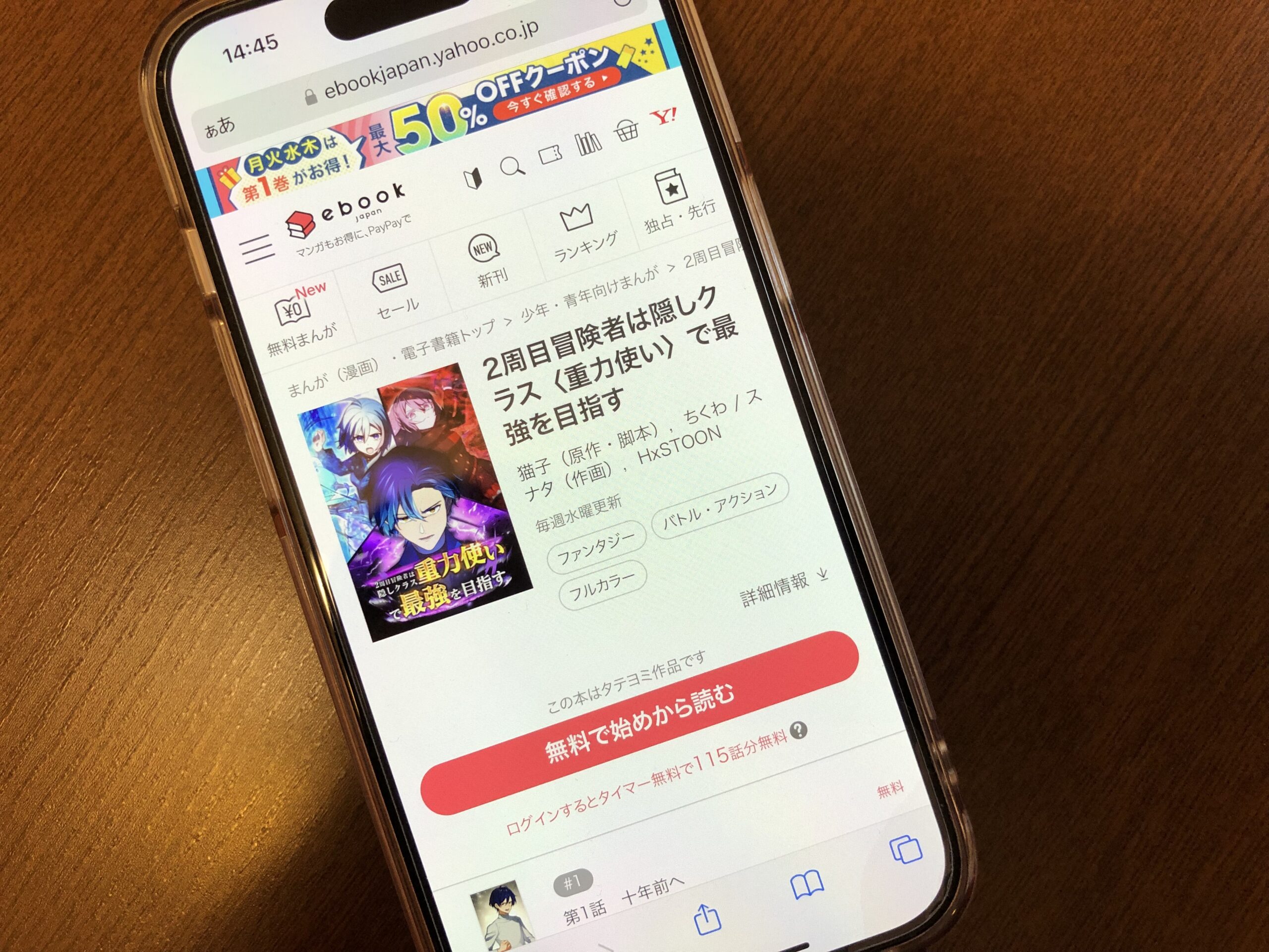 2周目冒険者は隠しクラス<重力使い>で最強を目指す