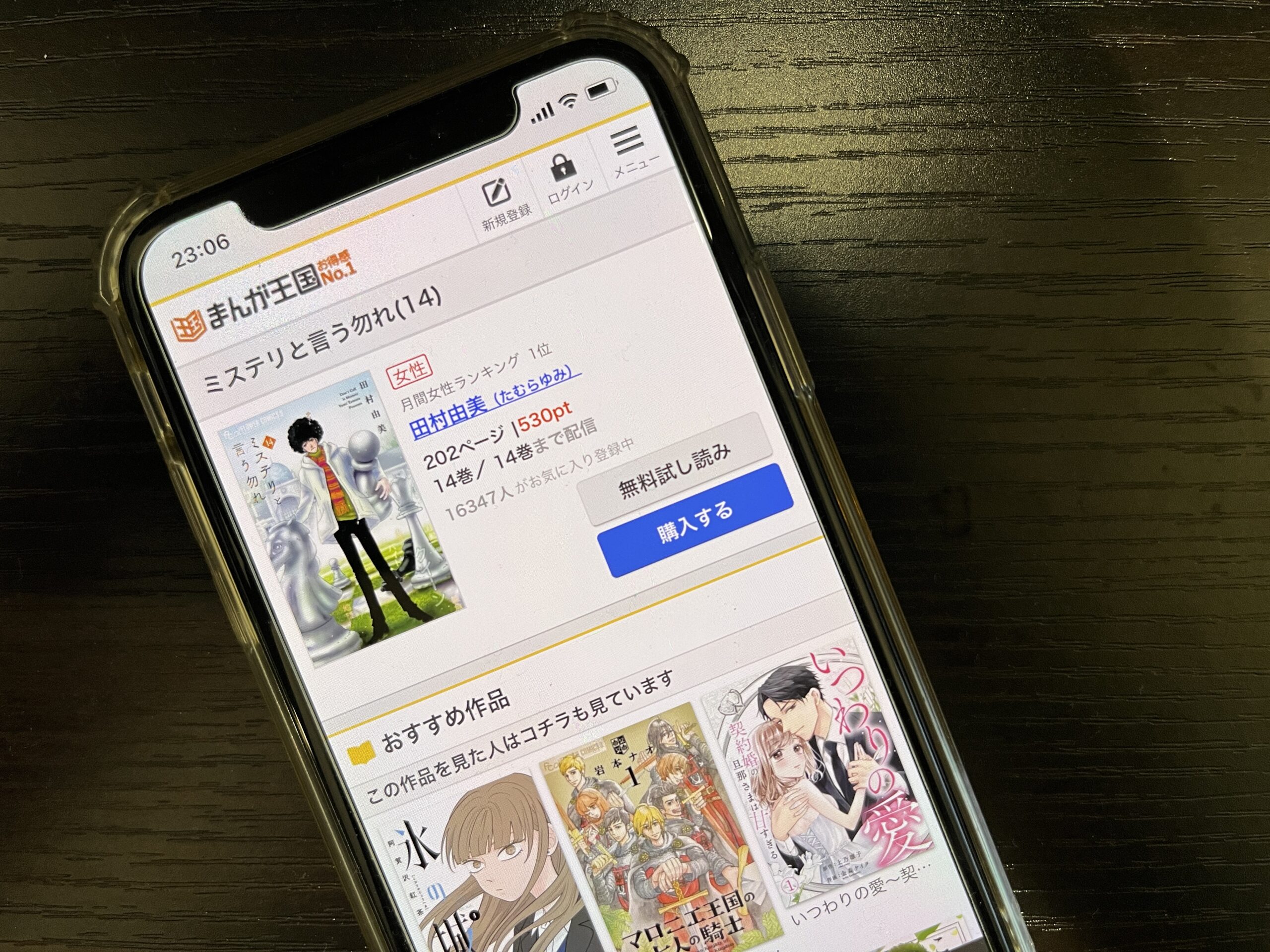 ミステリと言う勿れ