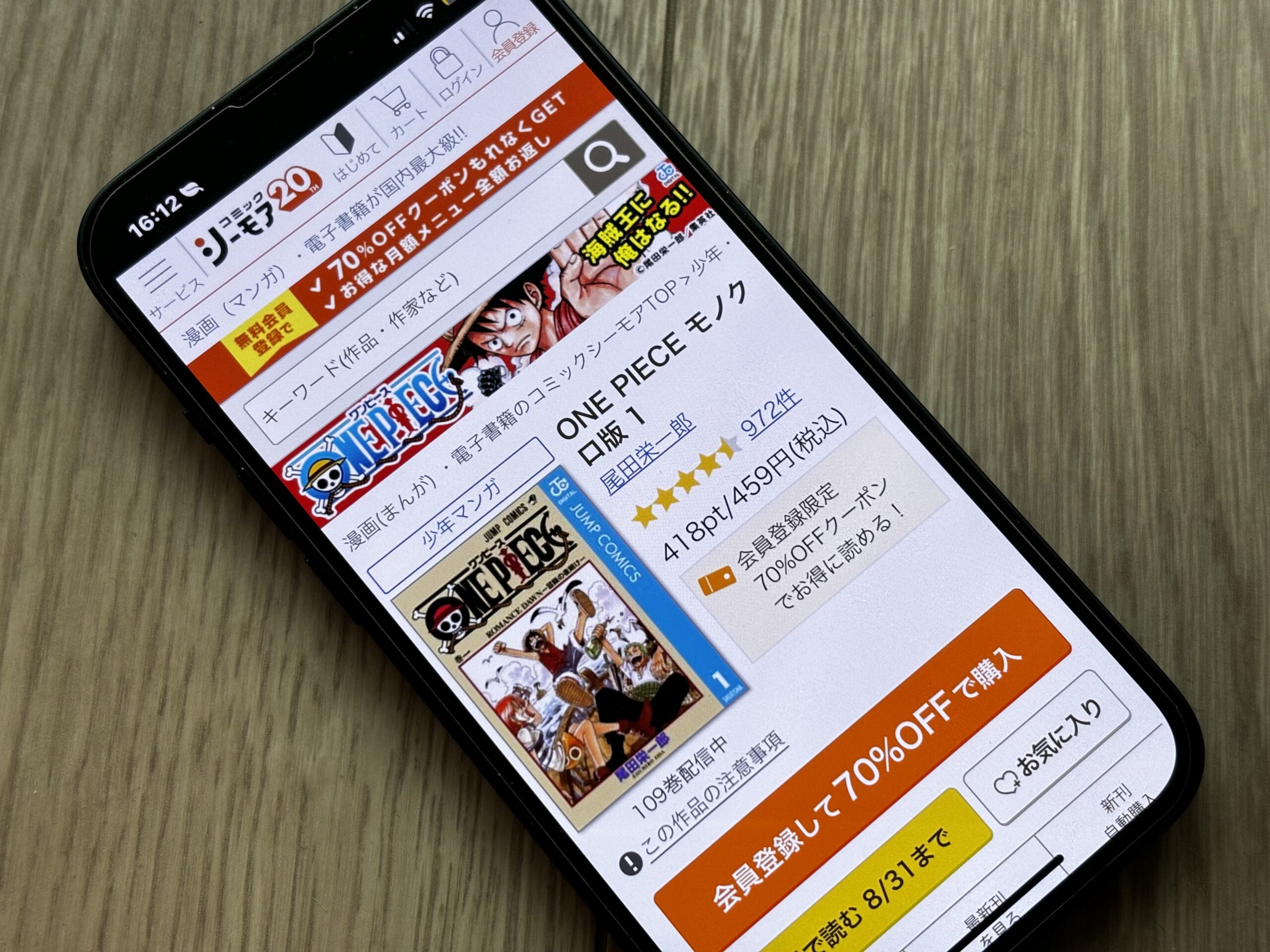 ONE PIECE(ワンピース) 全巻 コミックシーモア