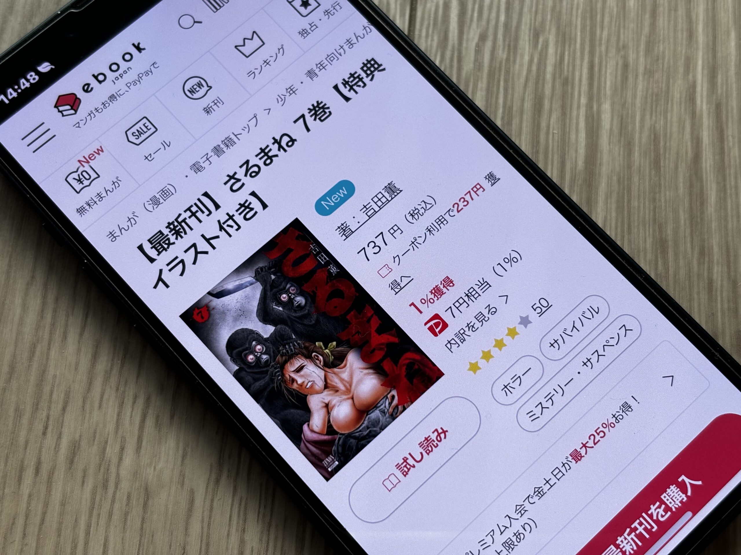 さるまね 全巻 ebookjapan