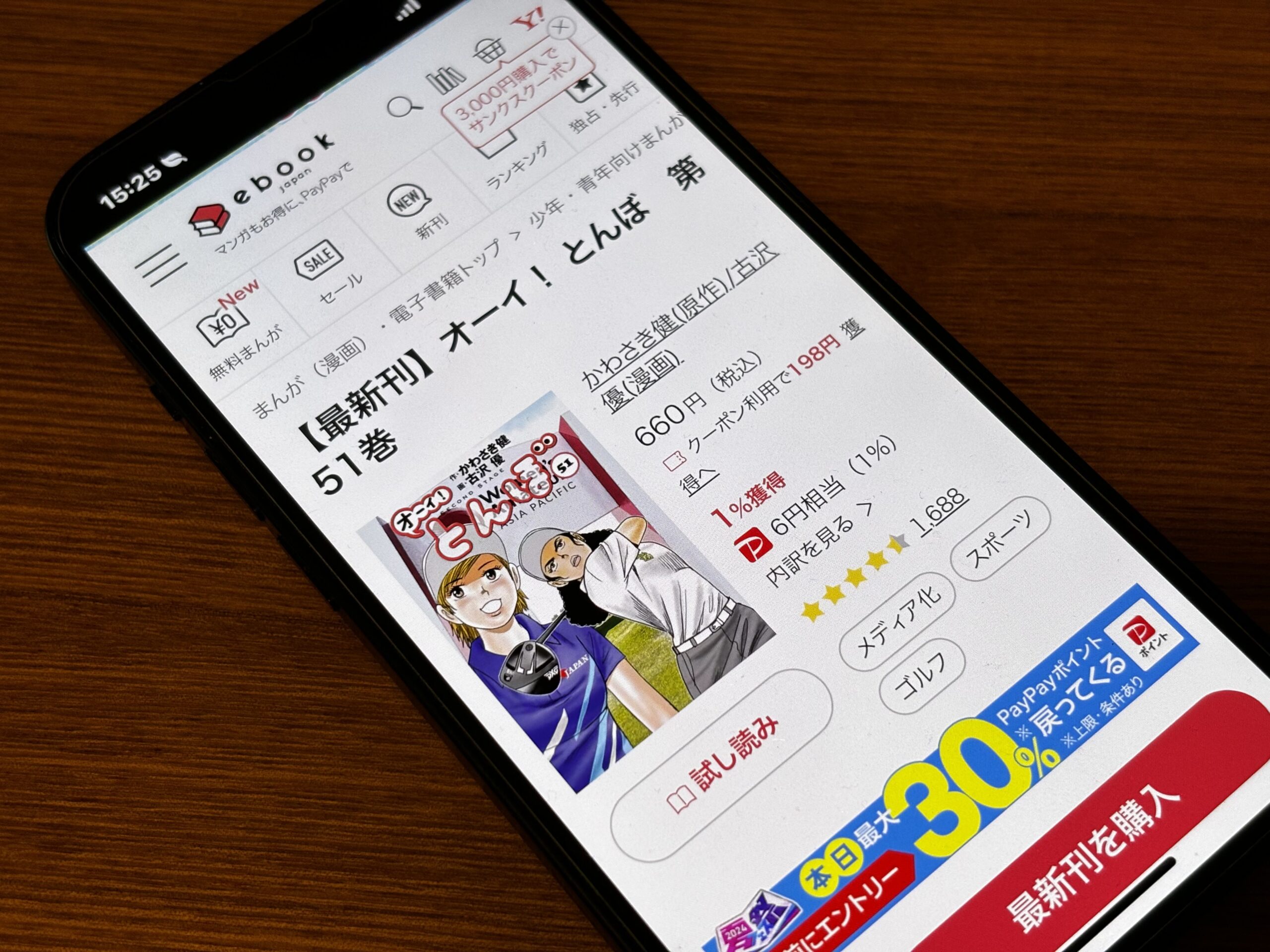 オーイ!とんぼ 全巻 ebookjapan