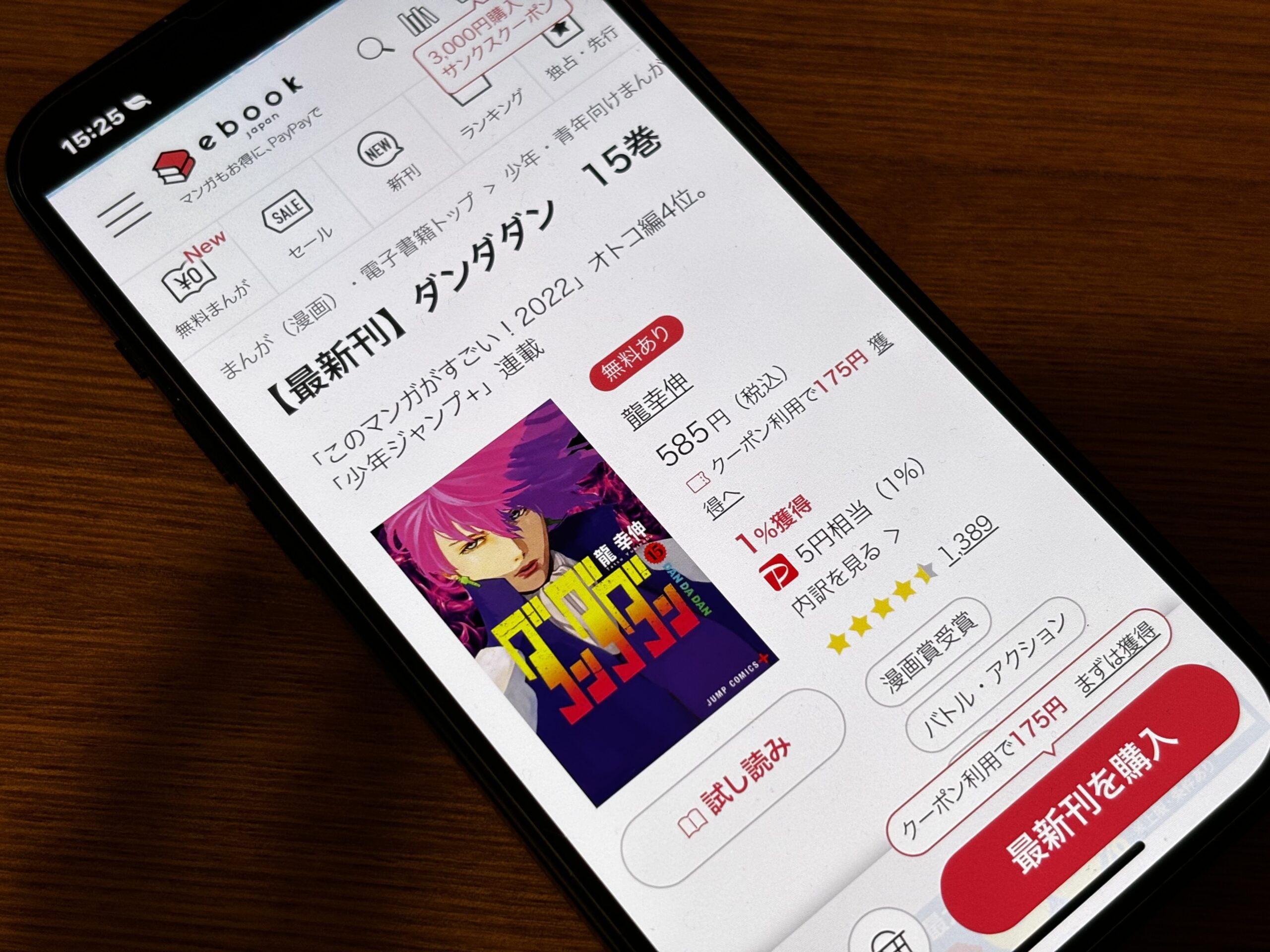 ダンダダン 全巻 ebookjapan