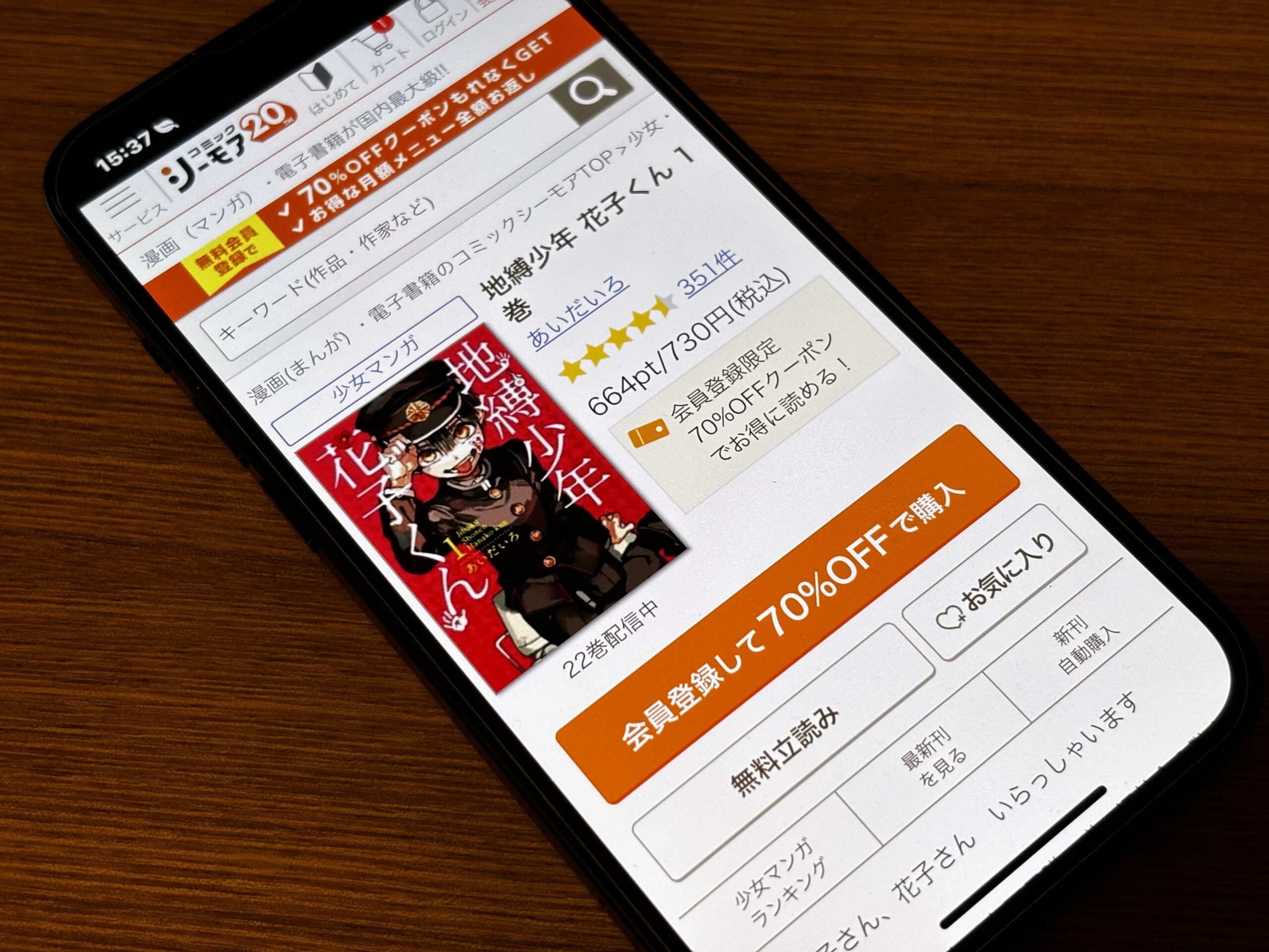 地縛少年花子くん 全巻 コミックシーモア