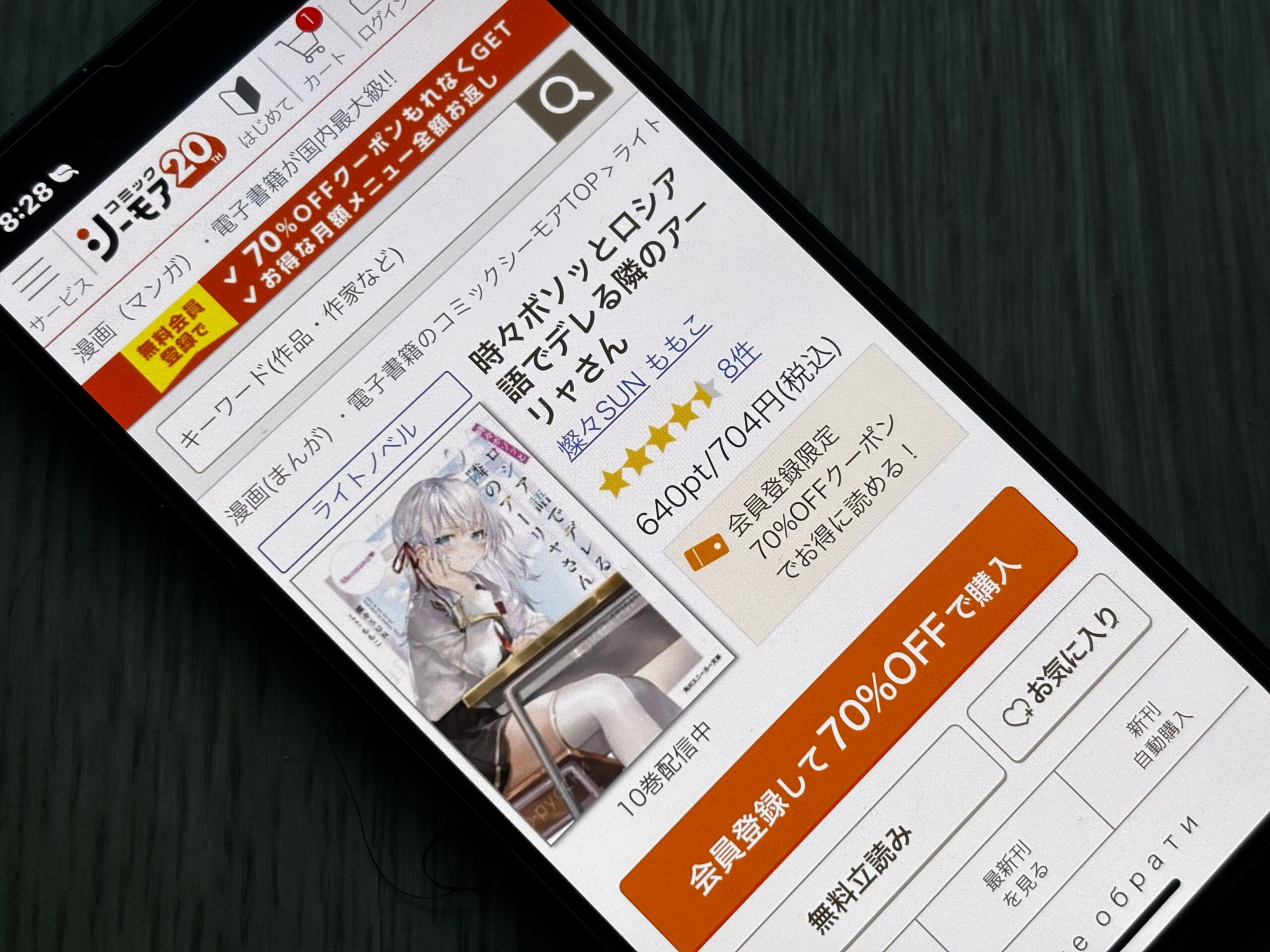 時々ボソッとロシア語でデレる隣のアーリャさん 全巻 コミックシーモア