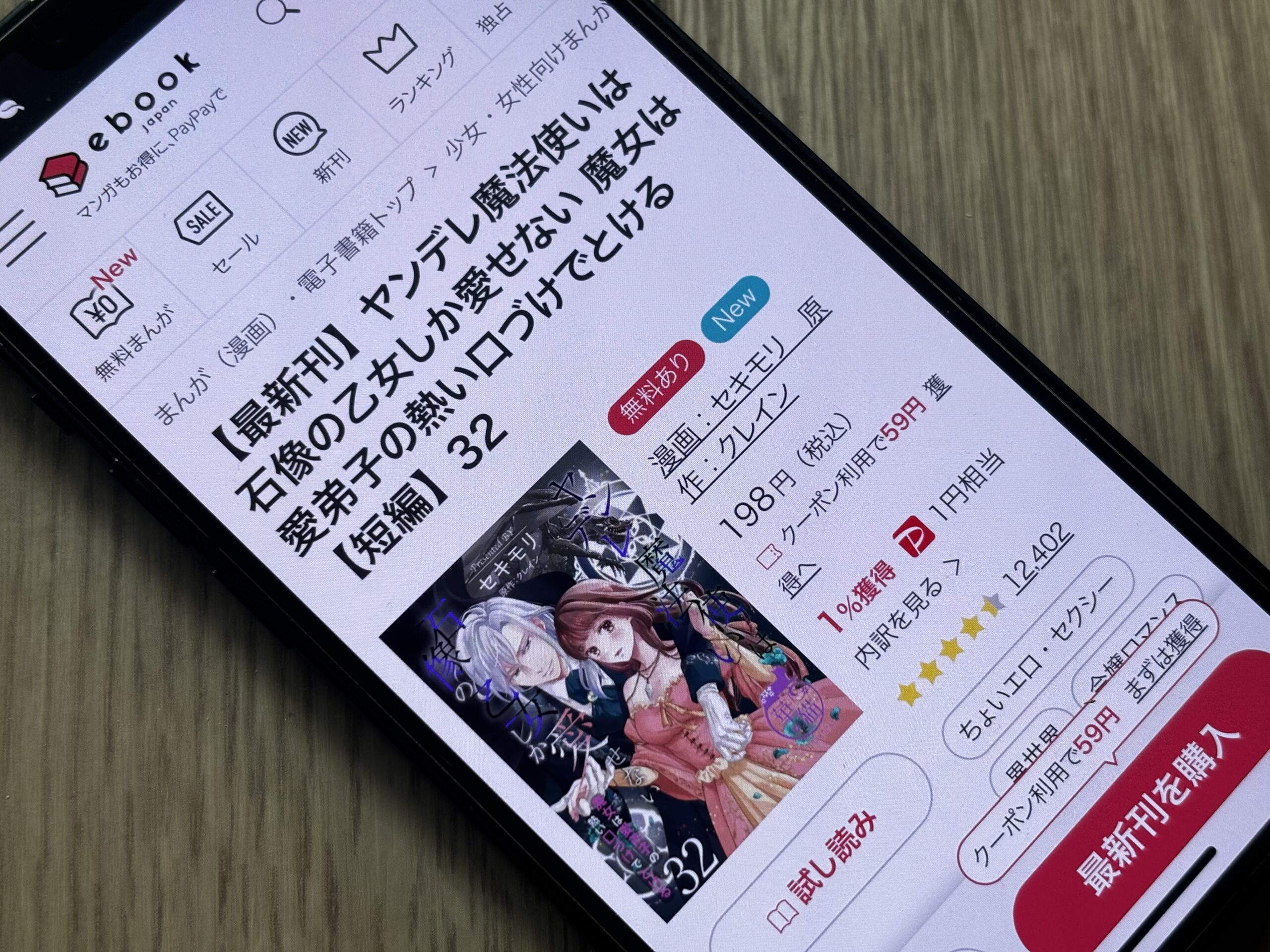 ヤンデレ魔法使いは石像の乙女しか愛せない 全巻 ebookjapan