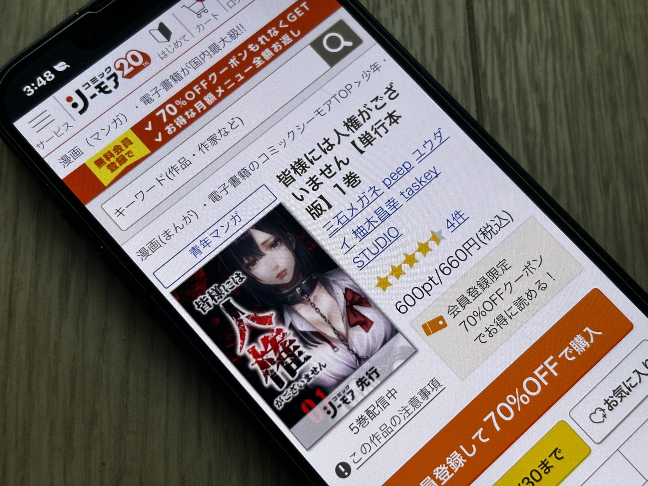 皆様には人権がございません 全巻 コミックシーモア