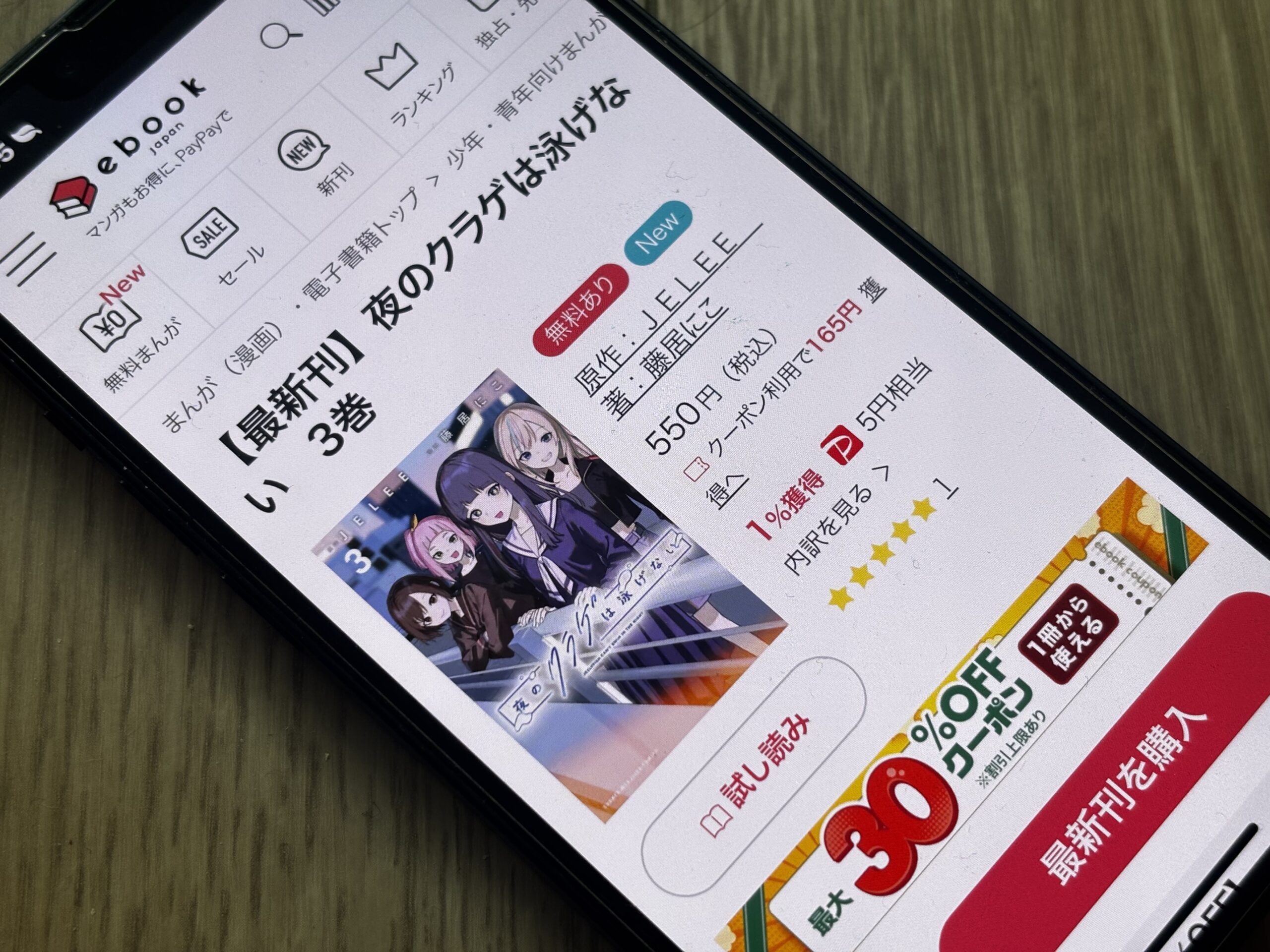 夜のクラゲは泳げない 全巻 ebookjapan