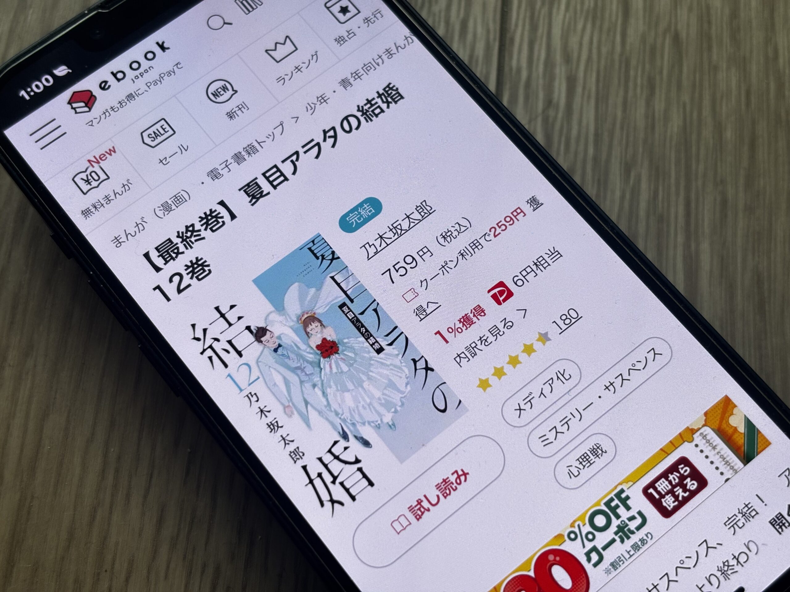 夏目アラタの結婚 全巻 ebookjapan