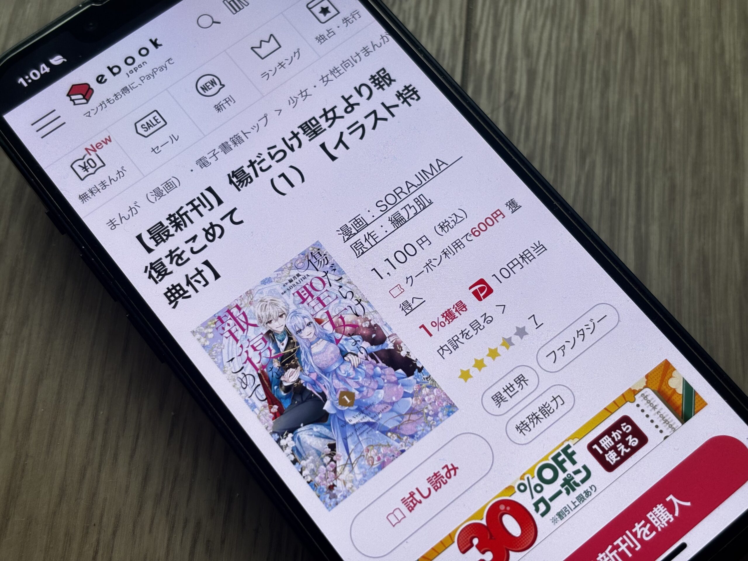 傷だらけ聖女より報復をこめて 全巻 ebookjapan