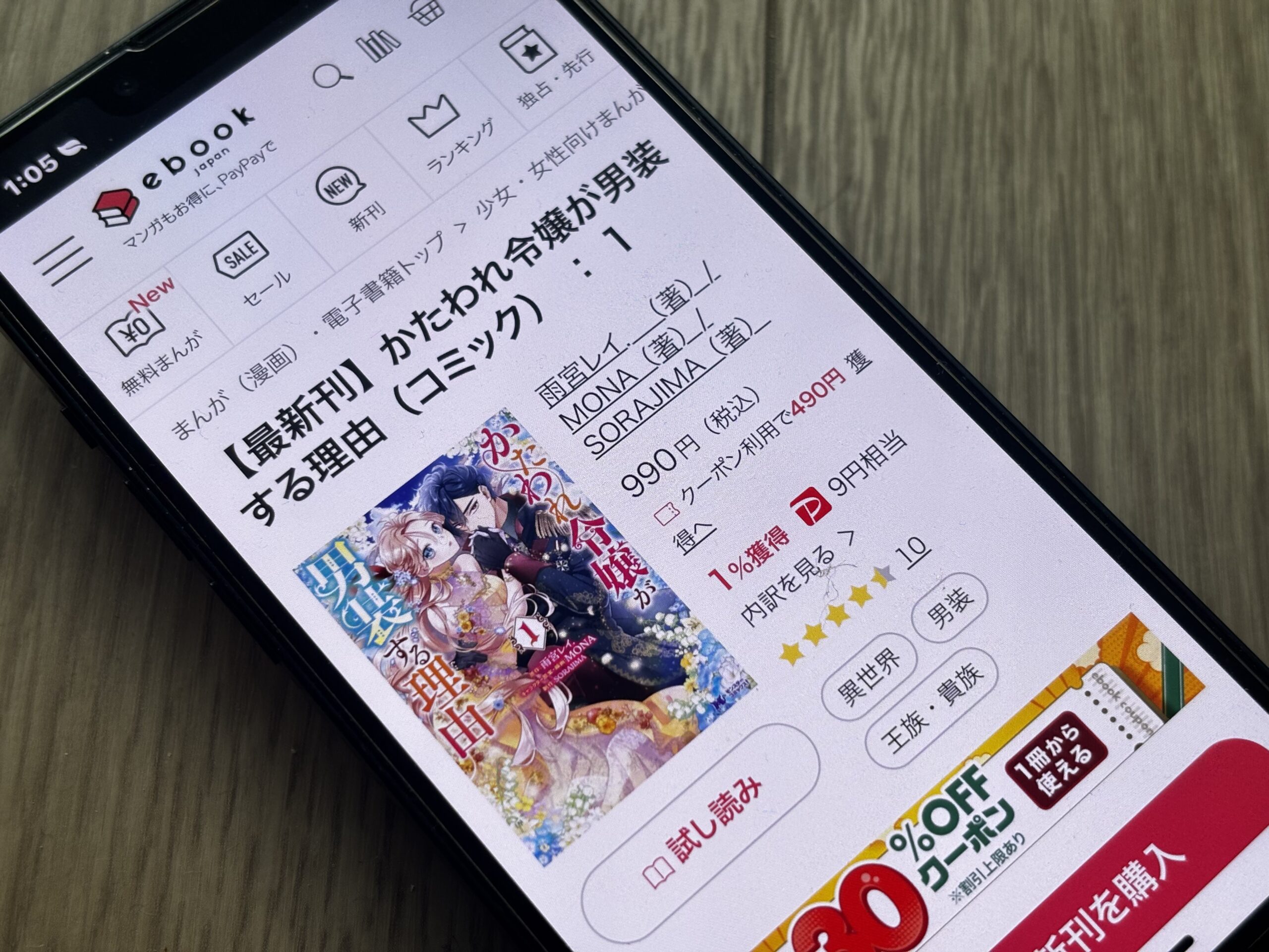 かたわれ令嬢が男装する理由 全巻 ebookjapan