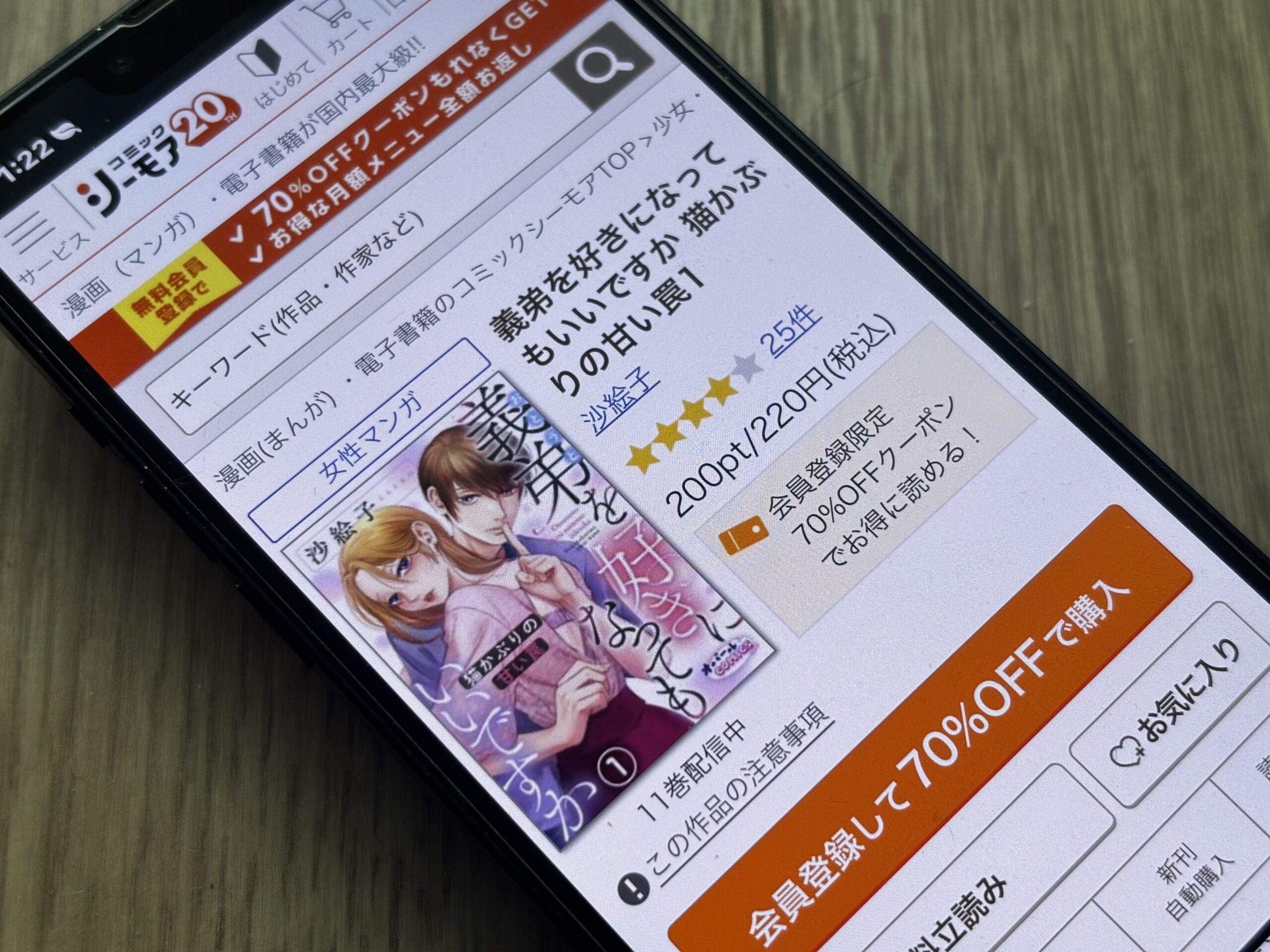 義弟を好きになってもいいですか 猫かぶりの甘い罠 全巻 コミックシーモア