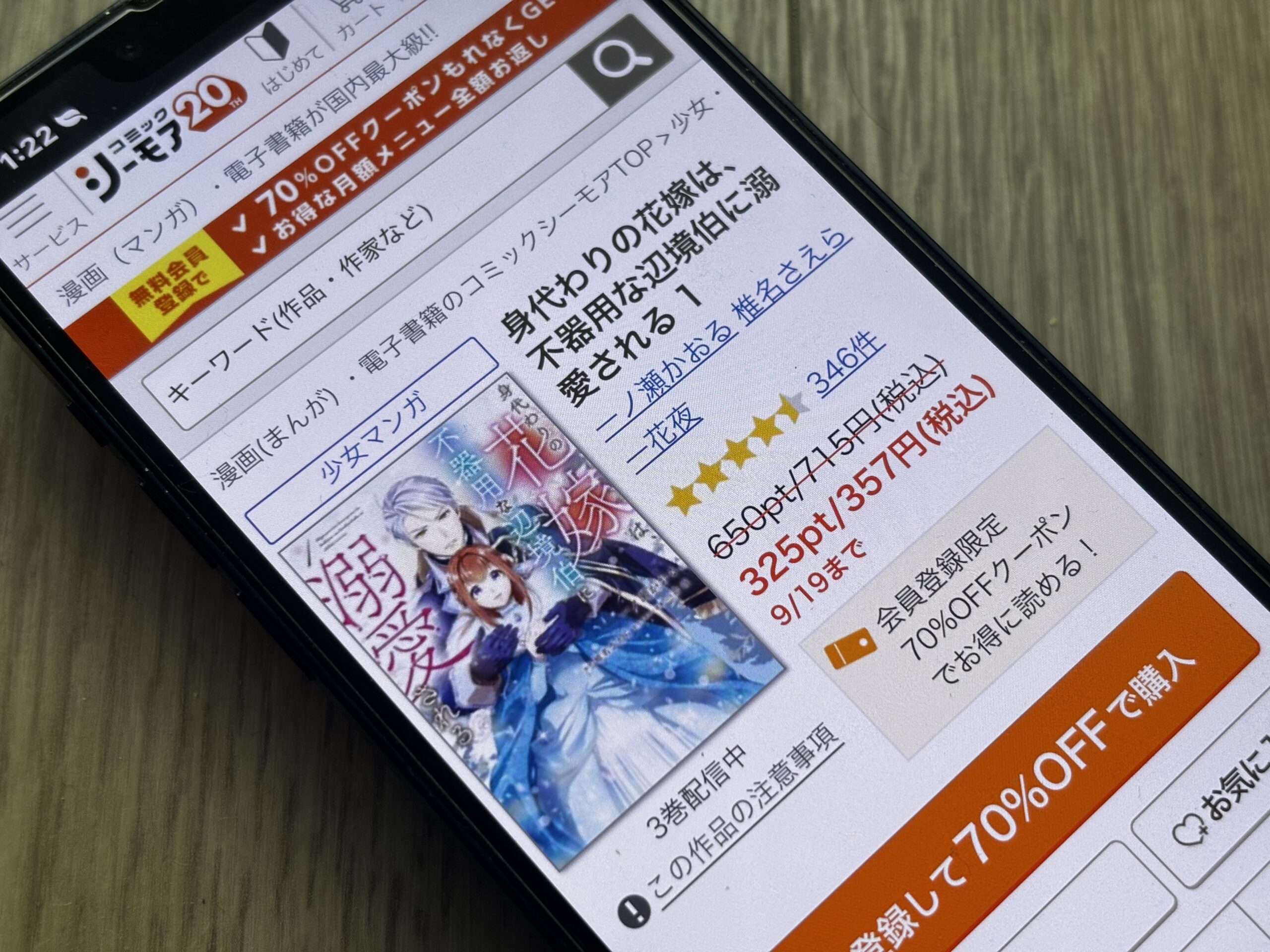 身代わりの花嫁は、不器用な辺境伯に溺愛される 全巻 コミックシーモア