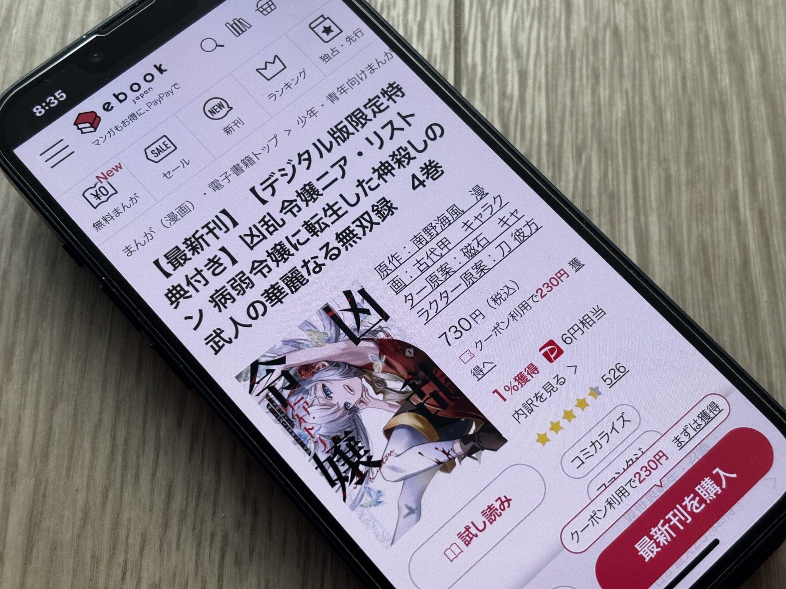 凶乱令嬢ニア・リストン 全巻 ブックライブ