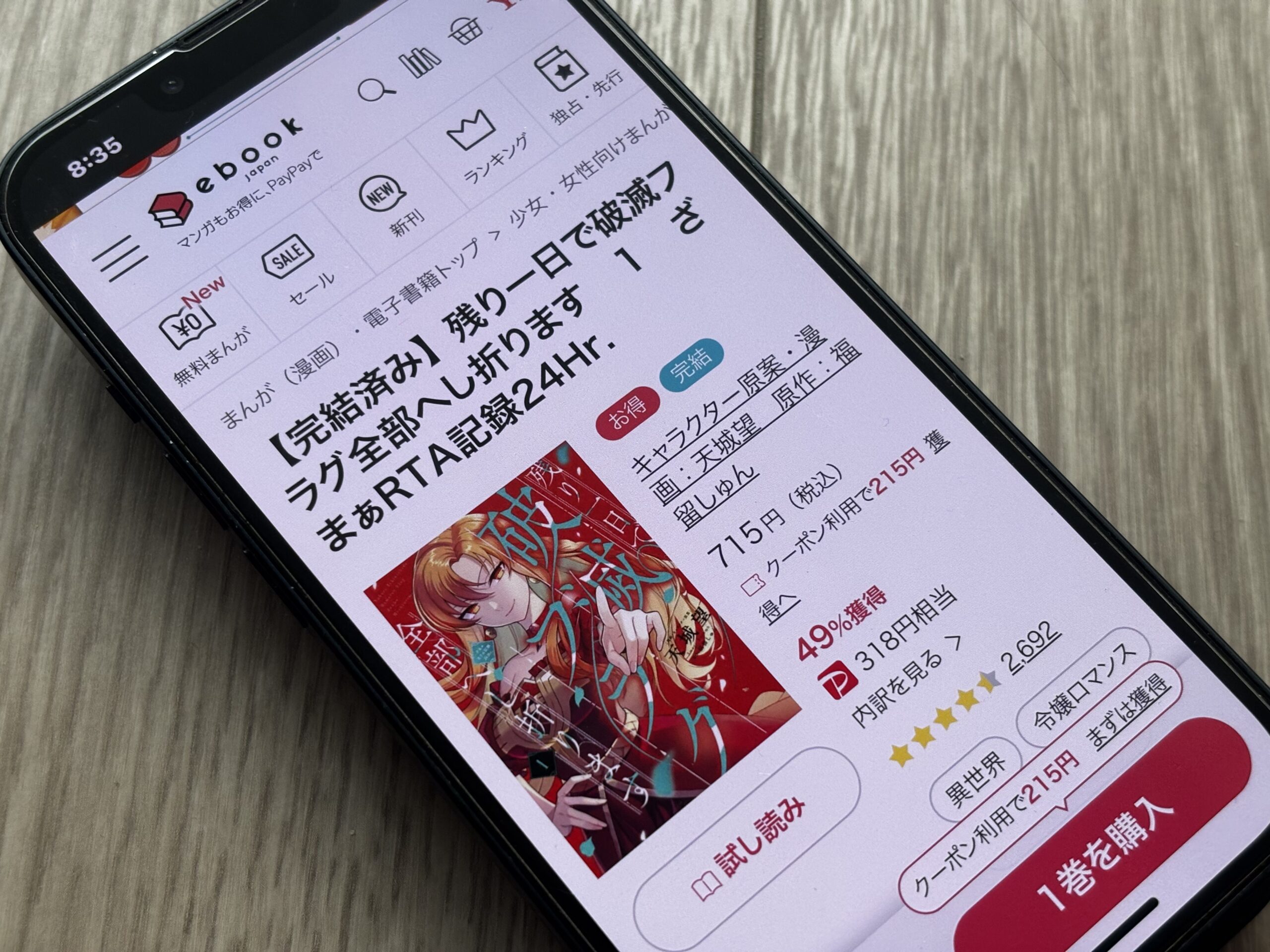 残り一日で破滅フラグ全部へし折ります 全巻 ebookjapan