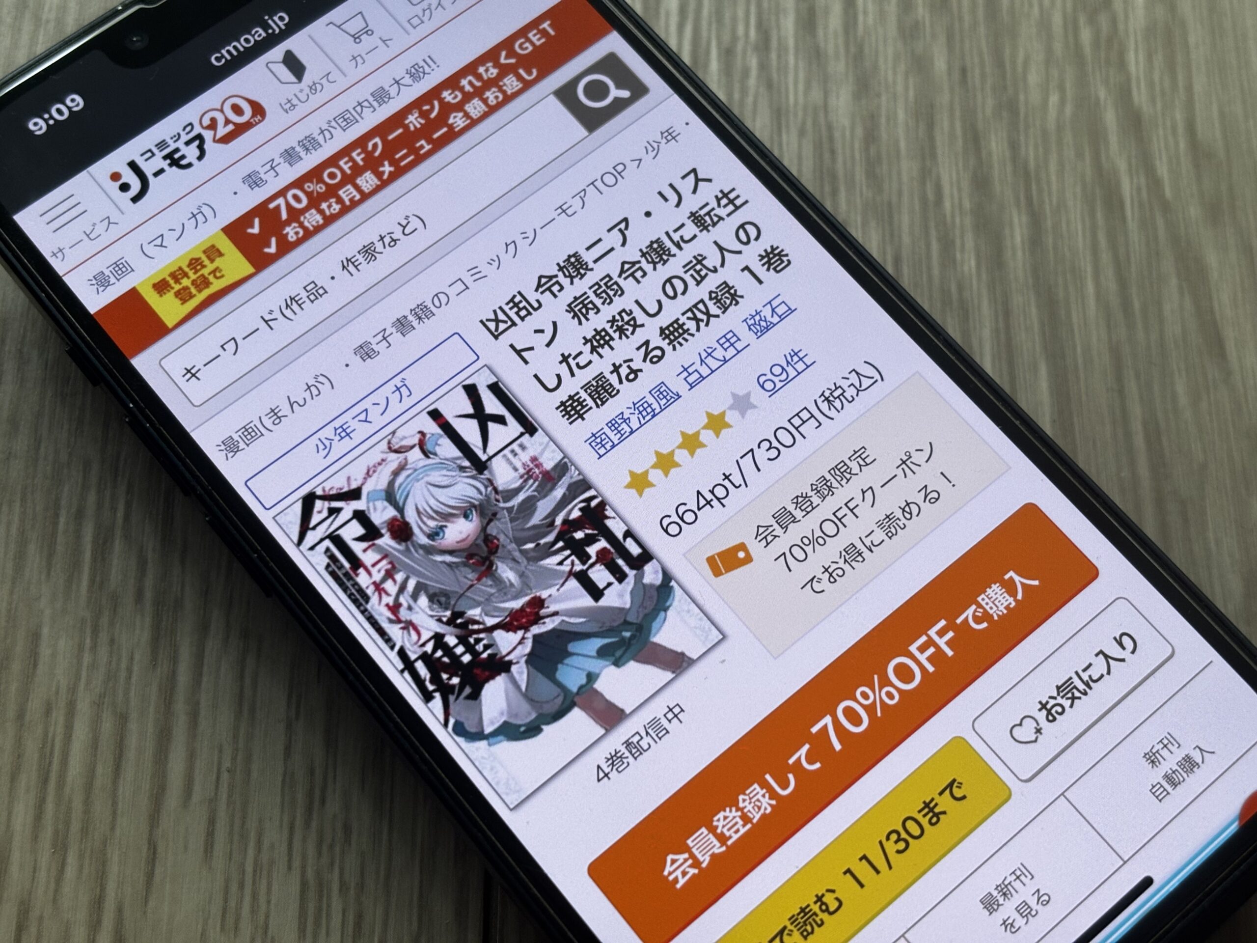 凶乱令嬢ニア・リストン 全巻 コミックシーモア