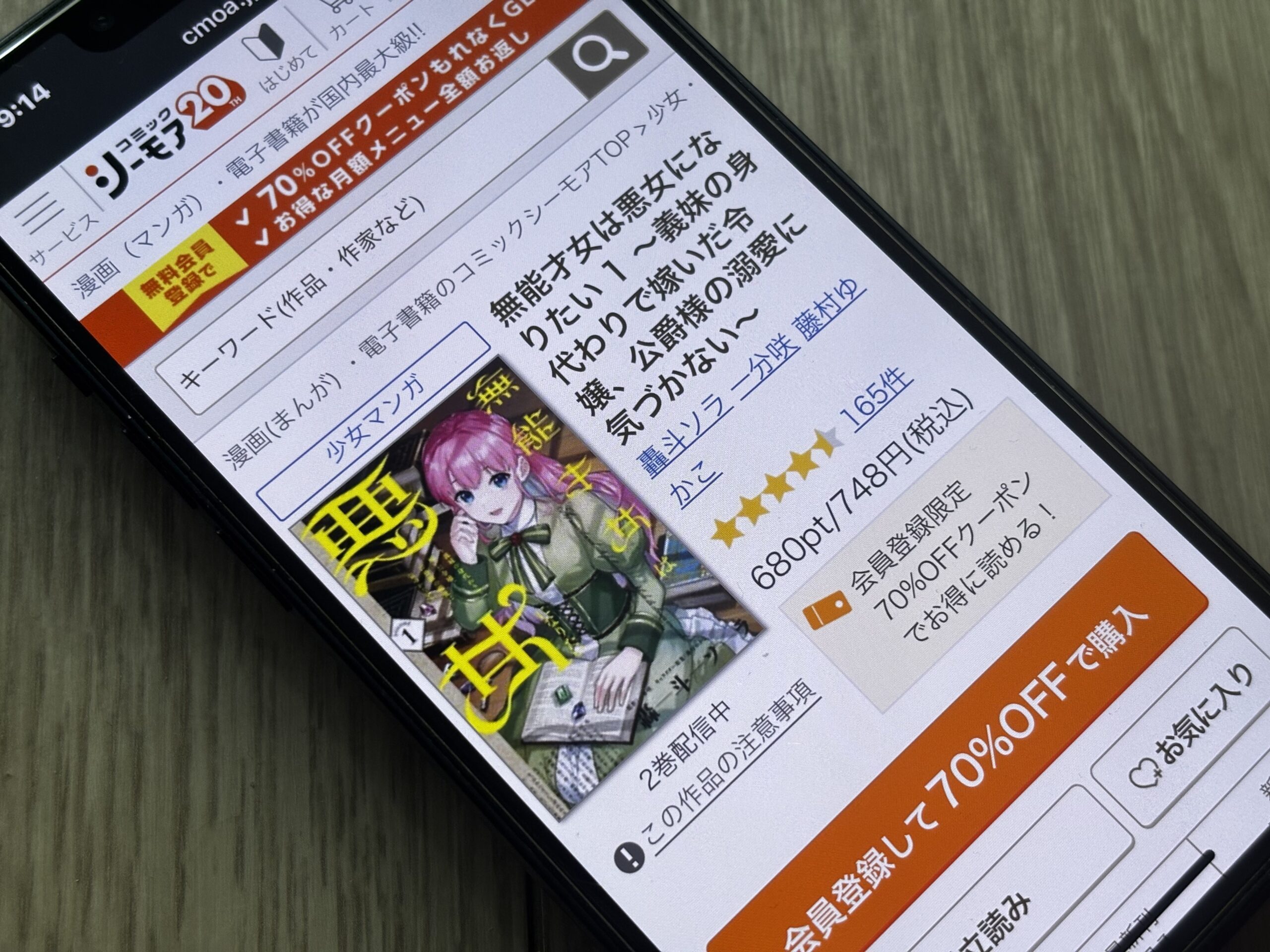 無能才女は悪女になりたい 全巻 コミックシーモア