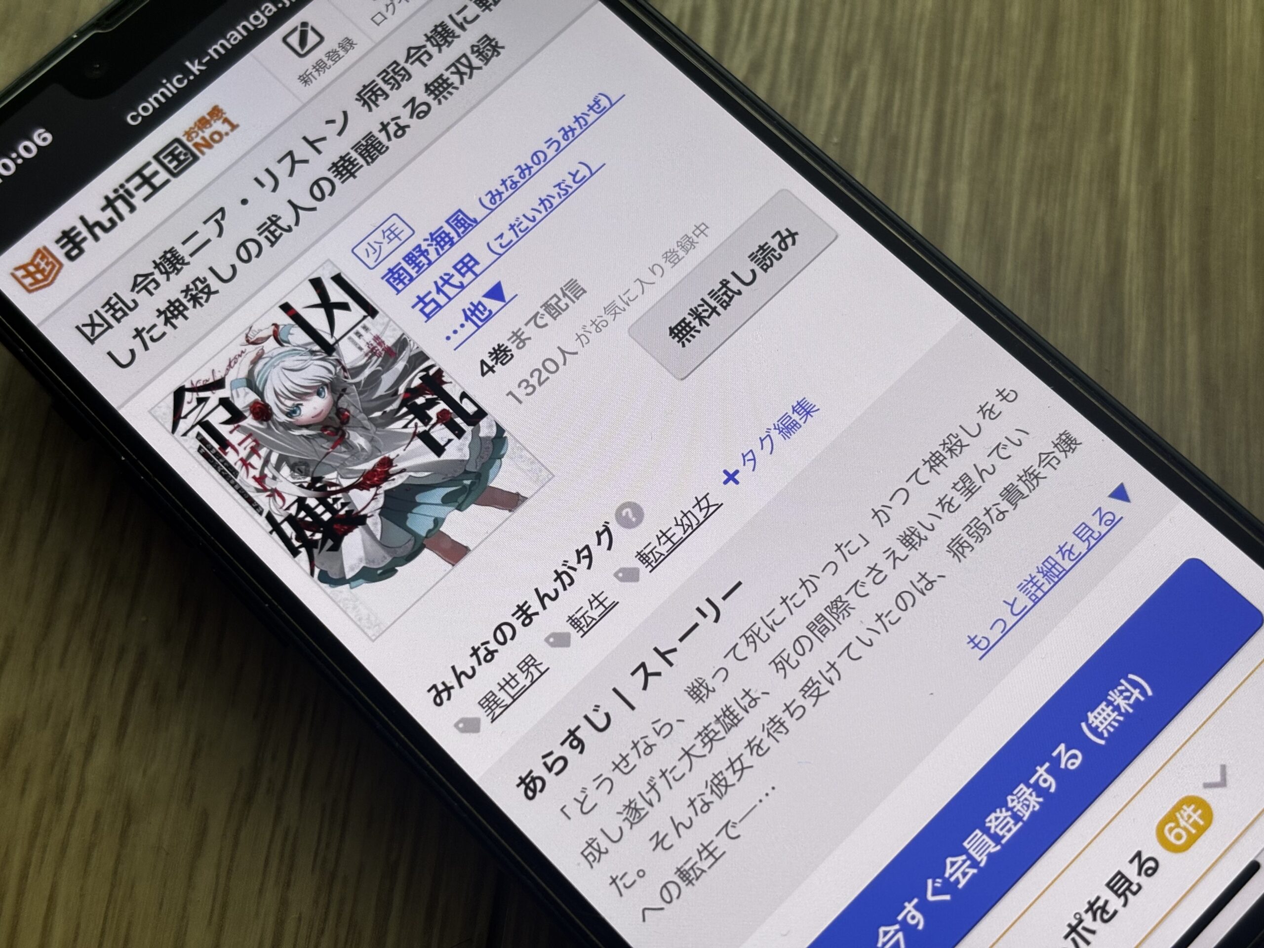 凶乱令嬢ニア・リストン 全巻 ebookjapan