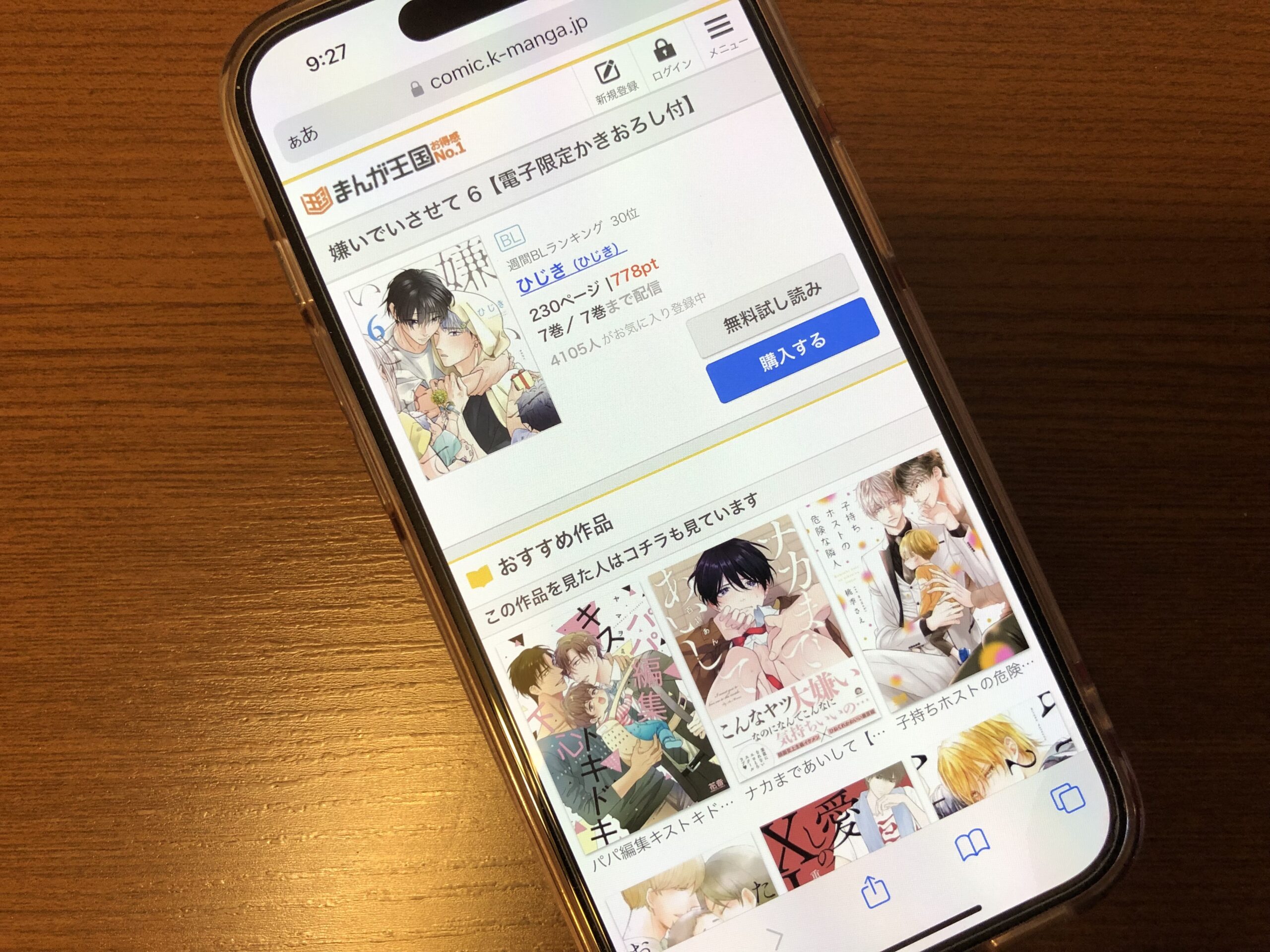 嫌いでいさせて