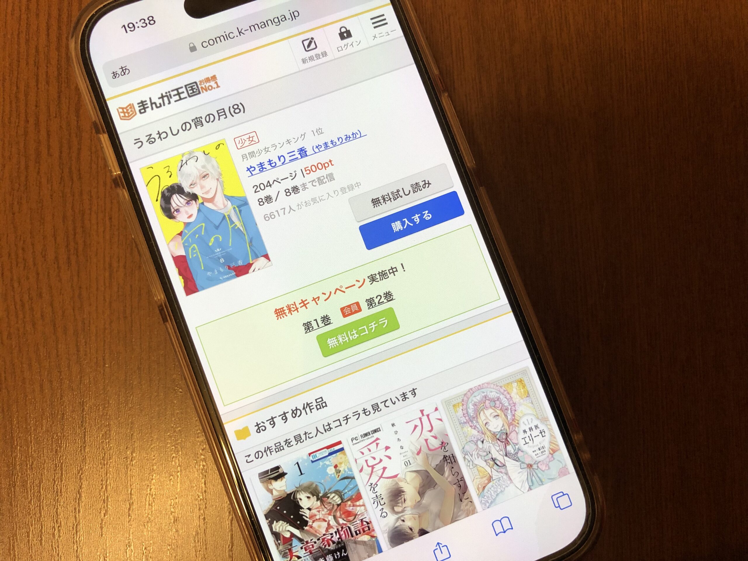 うるわしの宵の月