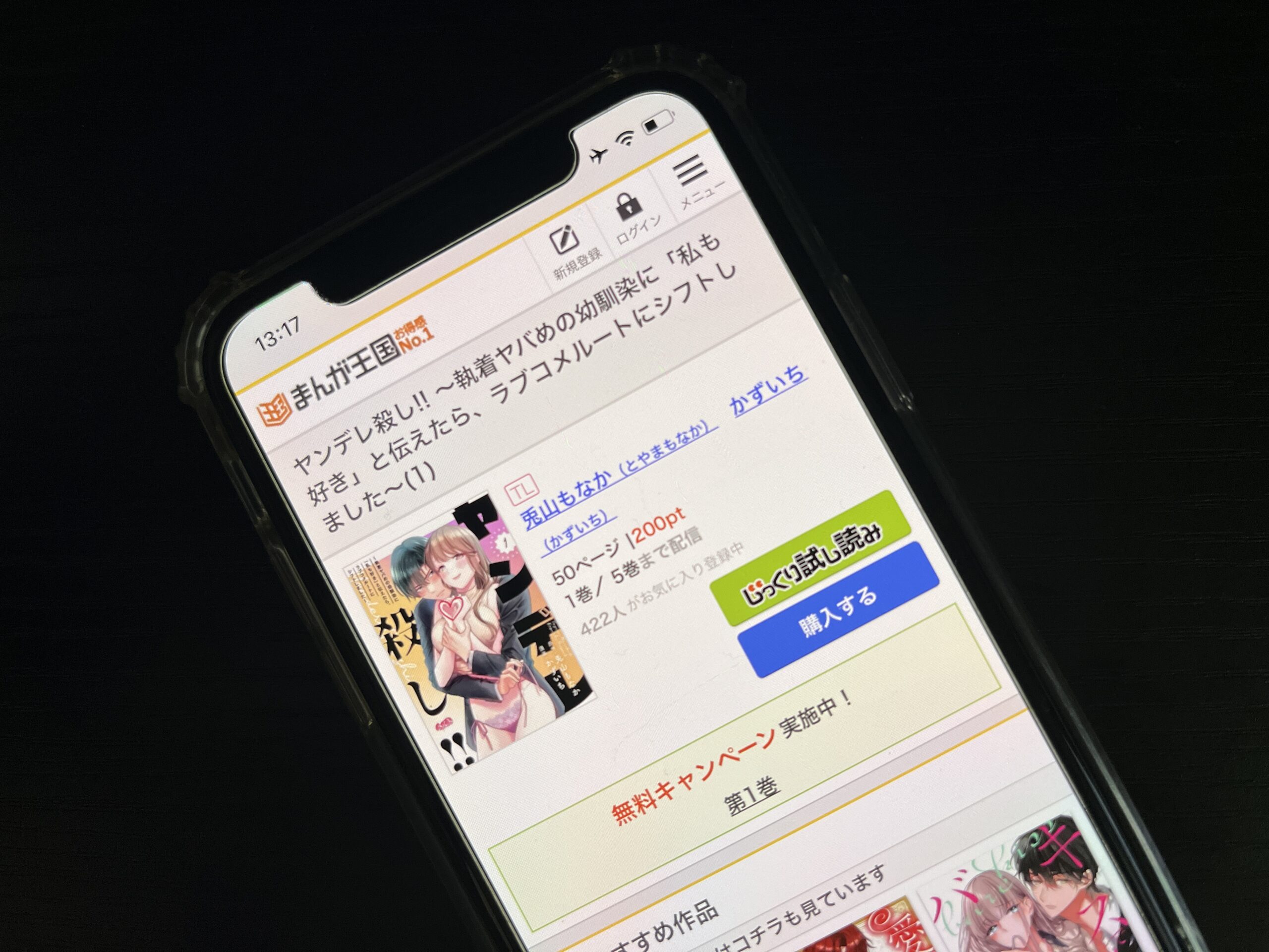 ヤンデレ殺し!!