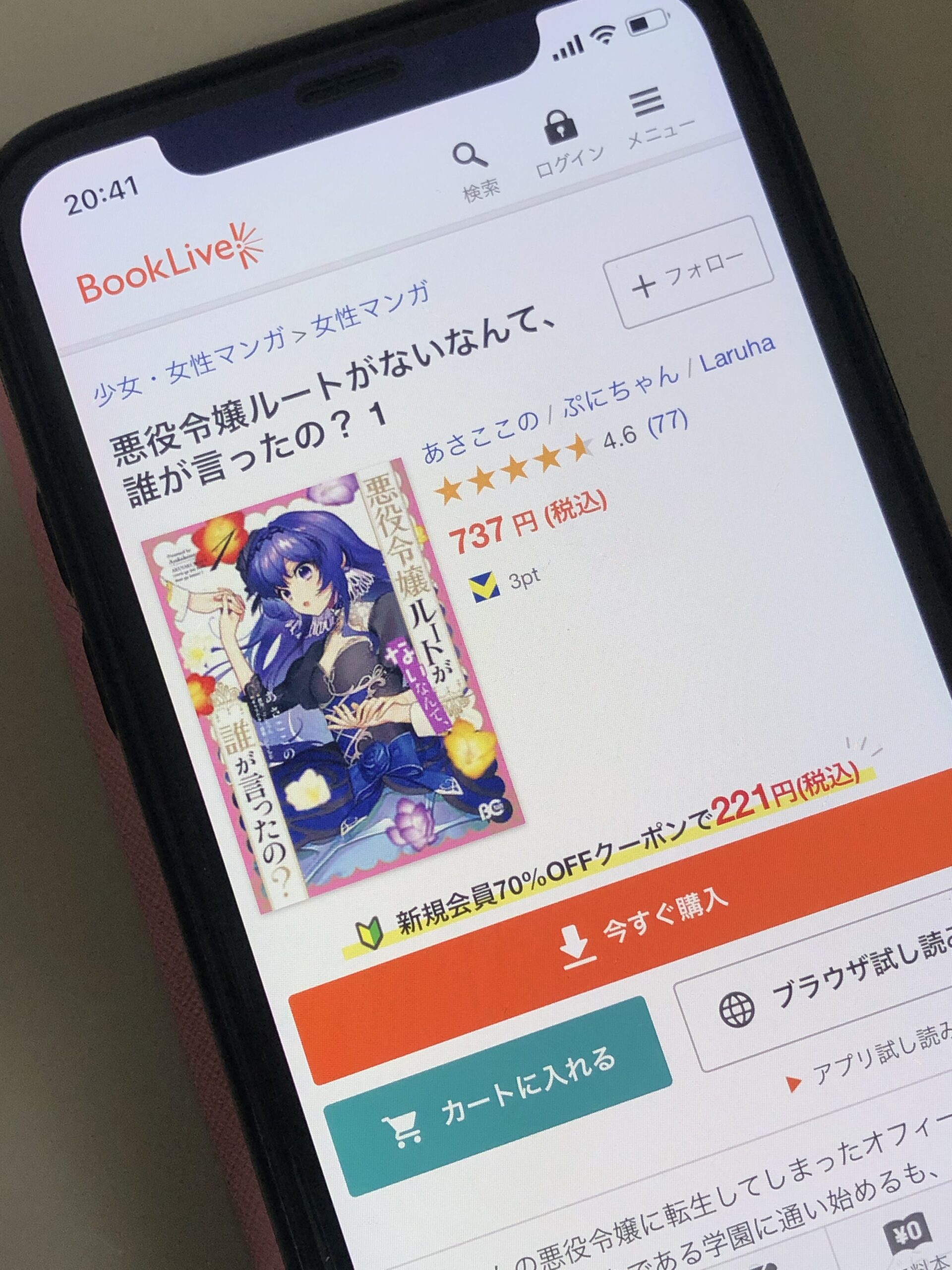 悪役令嬢ルートがないなんて、誰が言ったの?