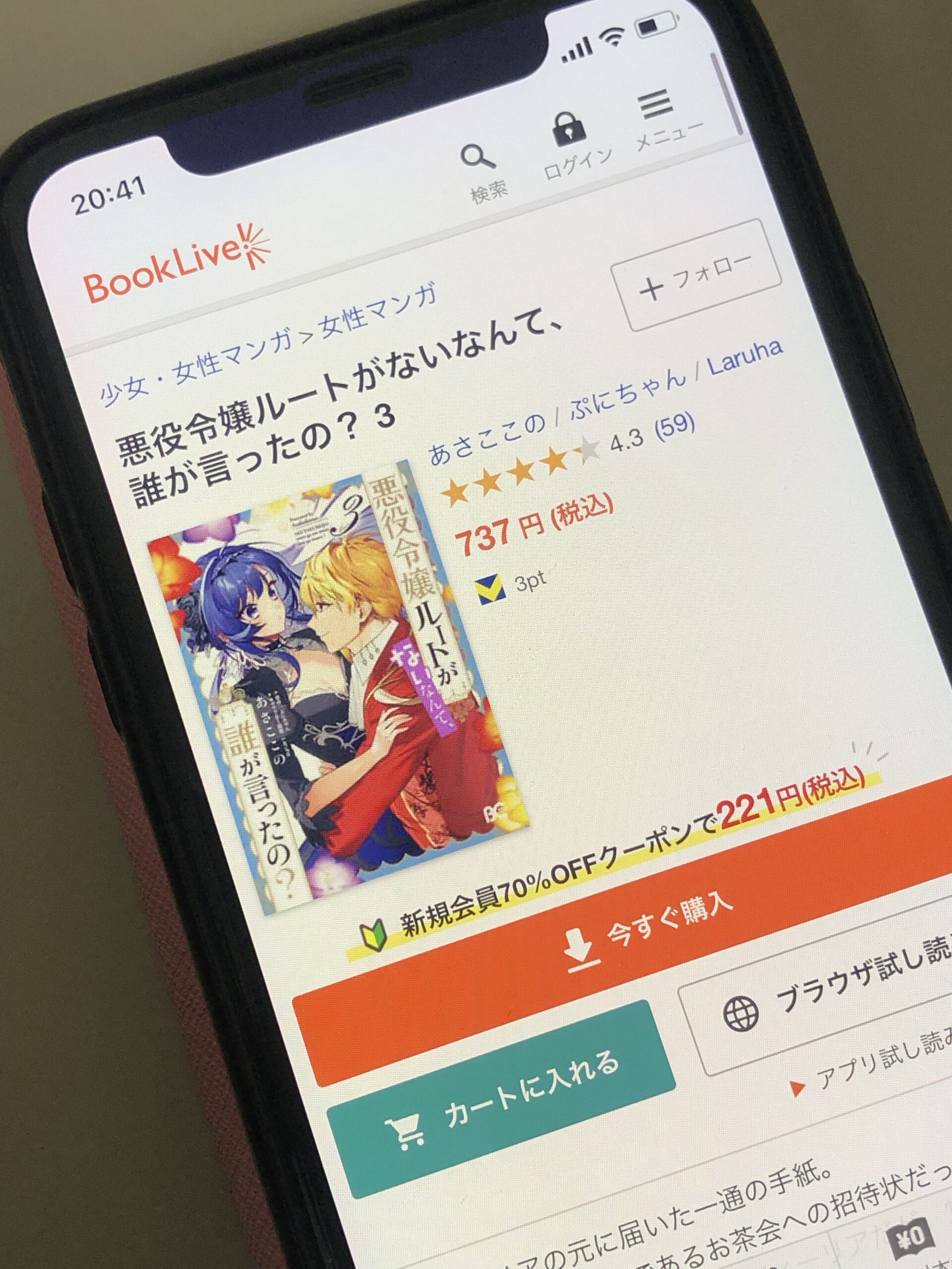 悪役令嬢ルートがないなんて、誰が言ったの?