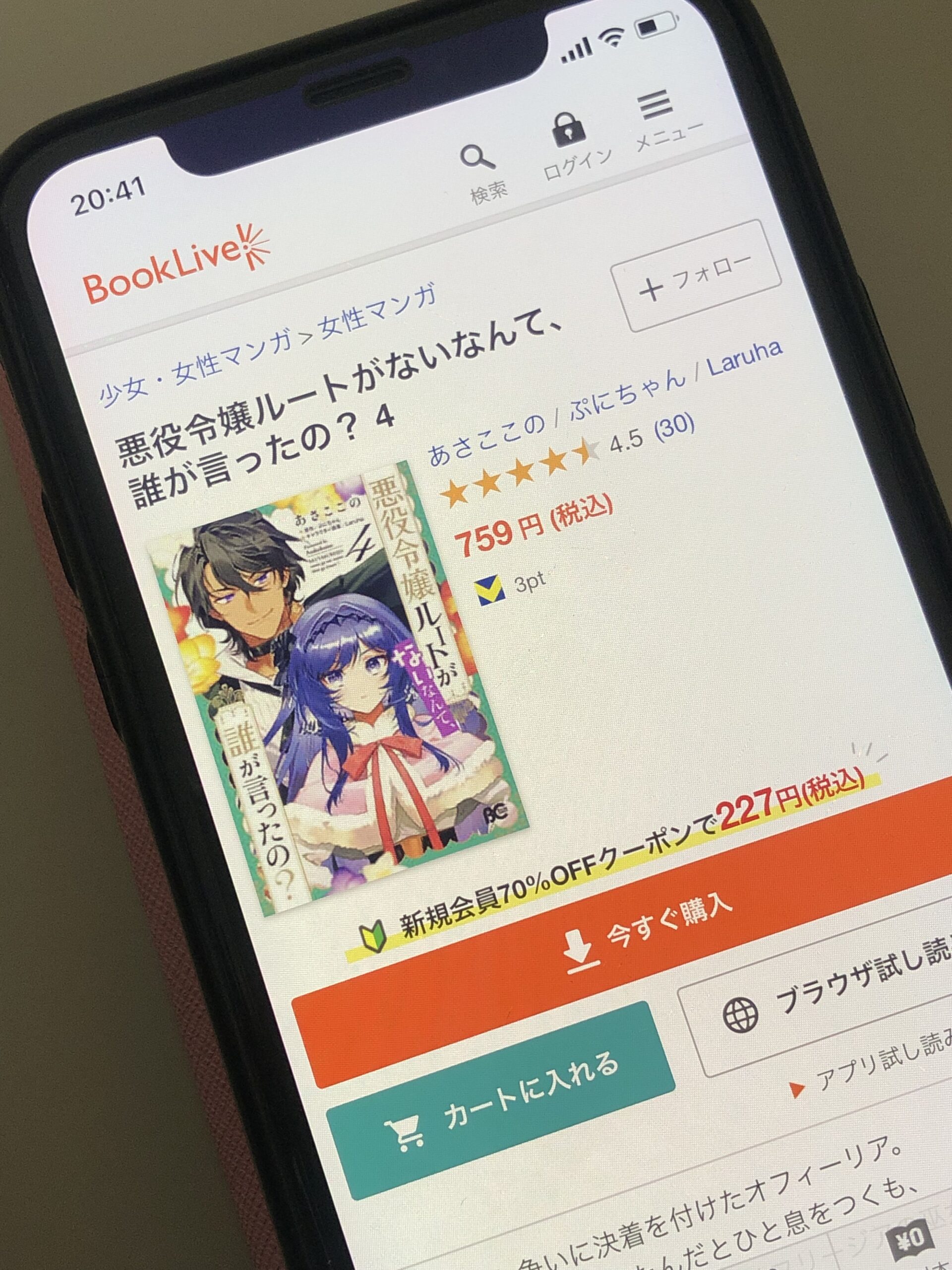 悪役令嬢ルートがないなんて、誰が言ったの?