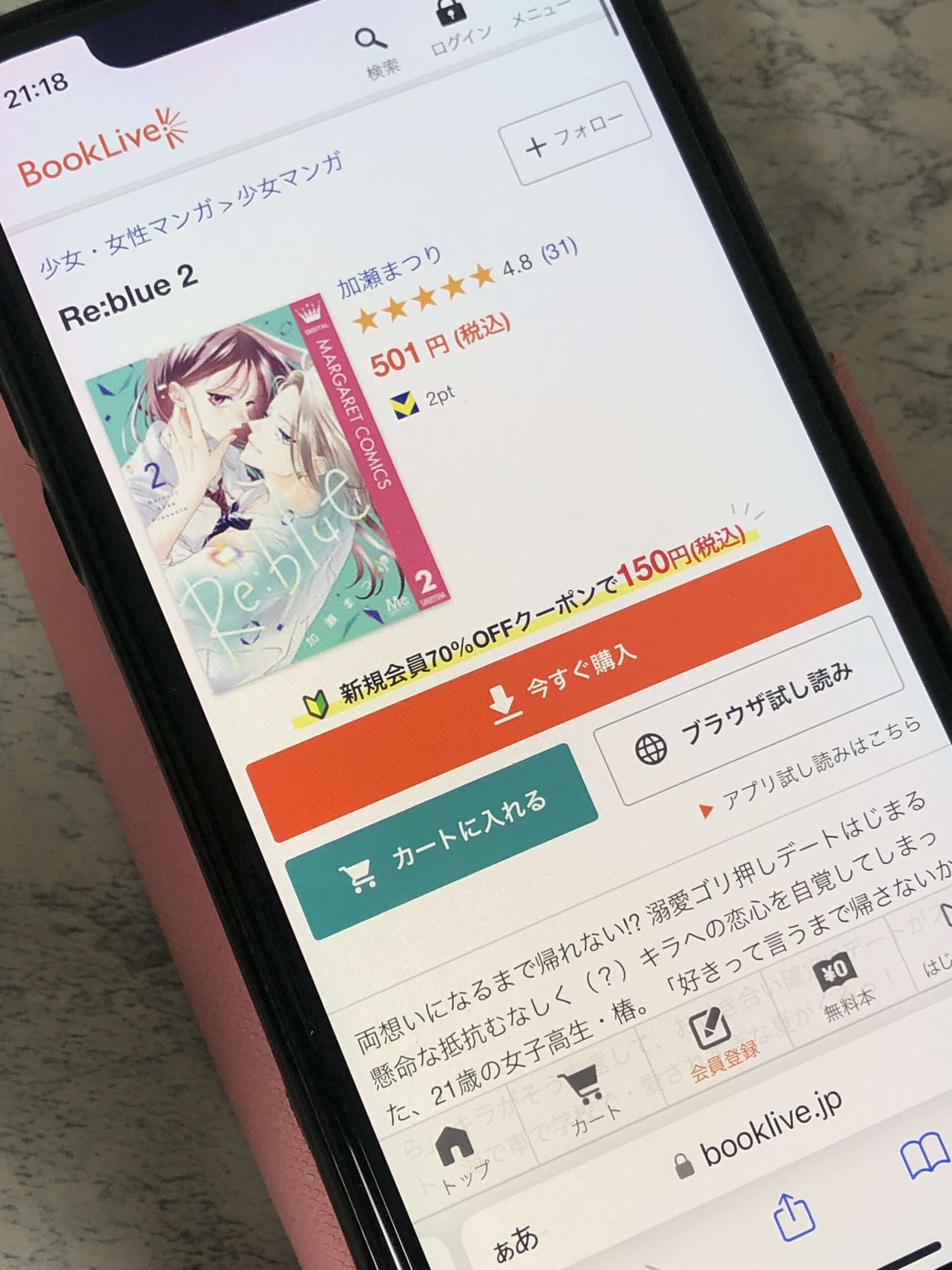 Re:blue(リブルー)