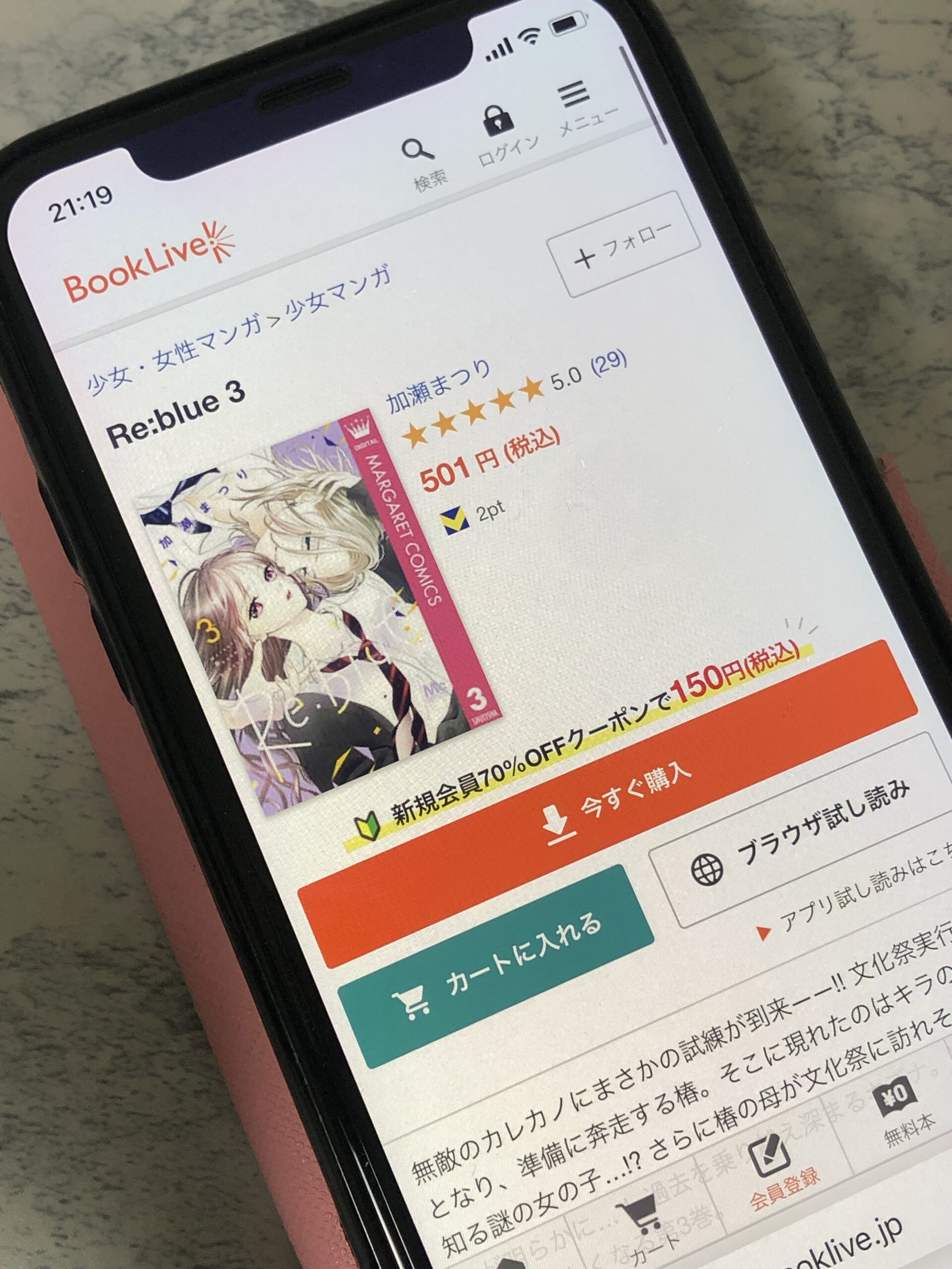 Re:blue(リブルー)