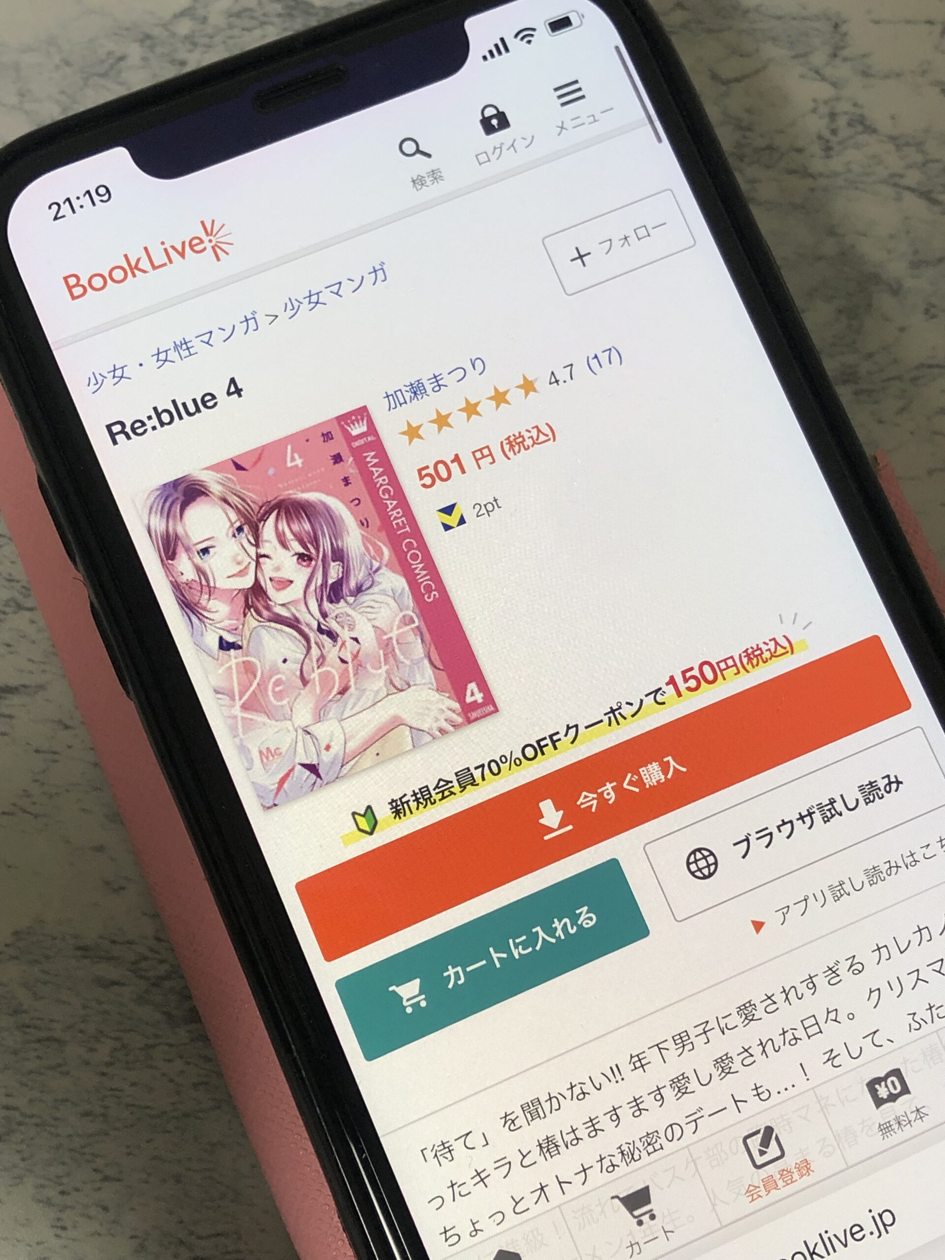 Re:blue(リブルー)