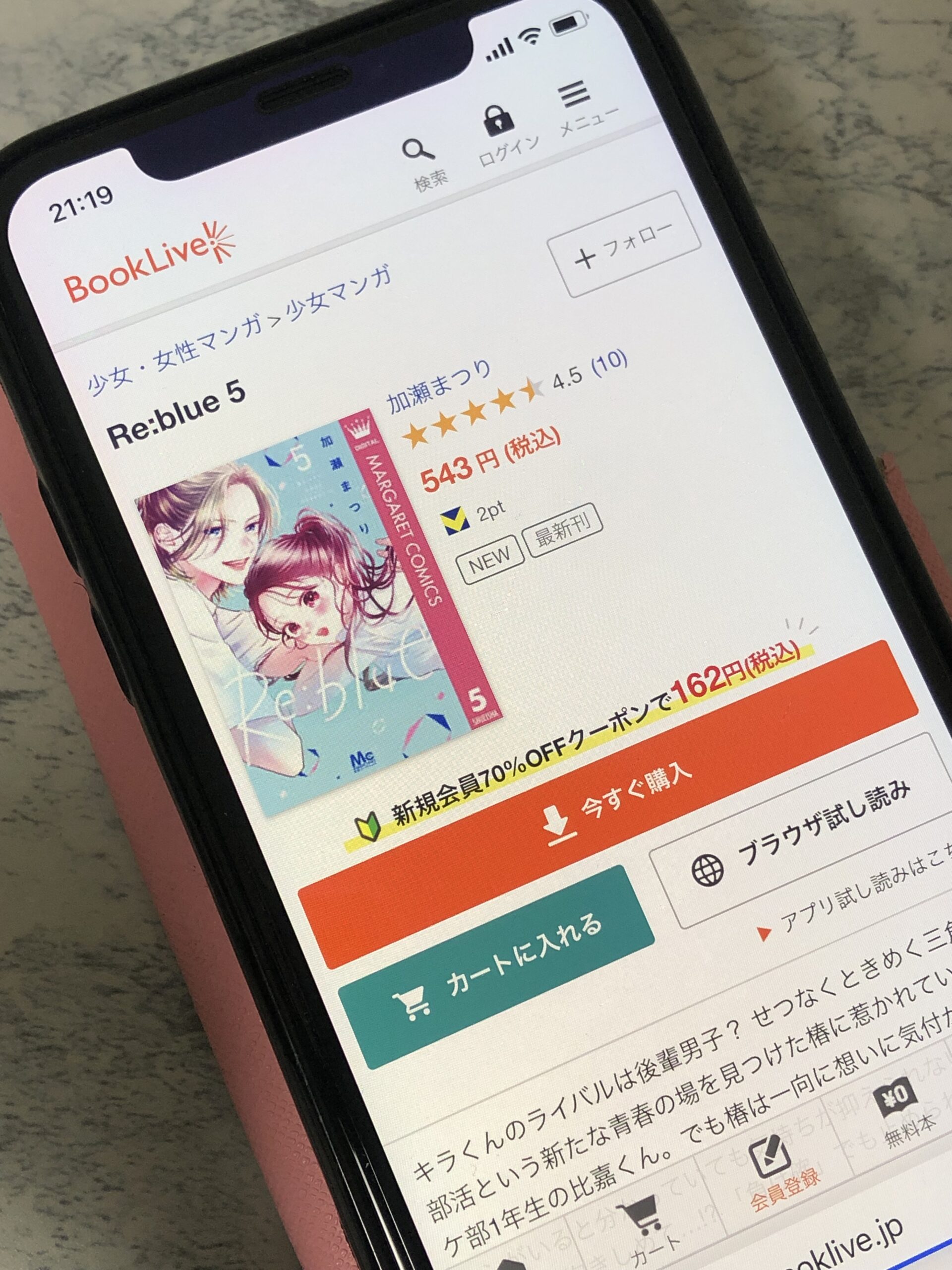 Re:blue(リブルー)