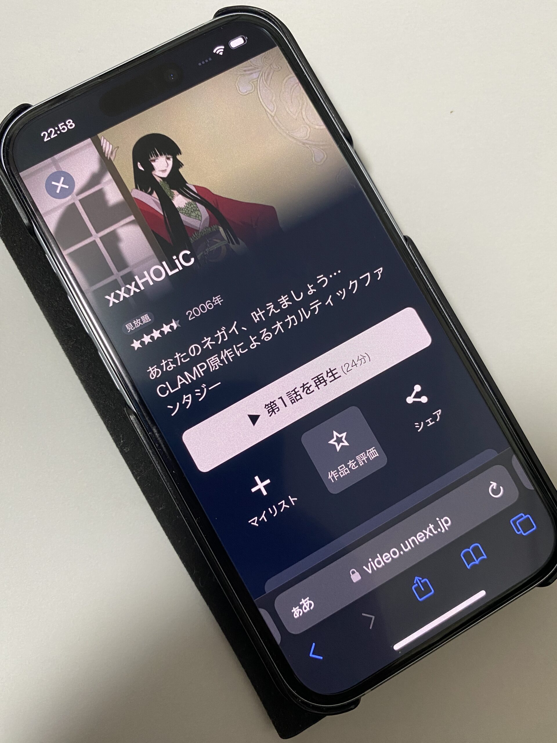 ×××HOLiC(ホリック)