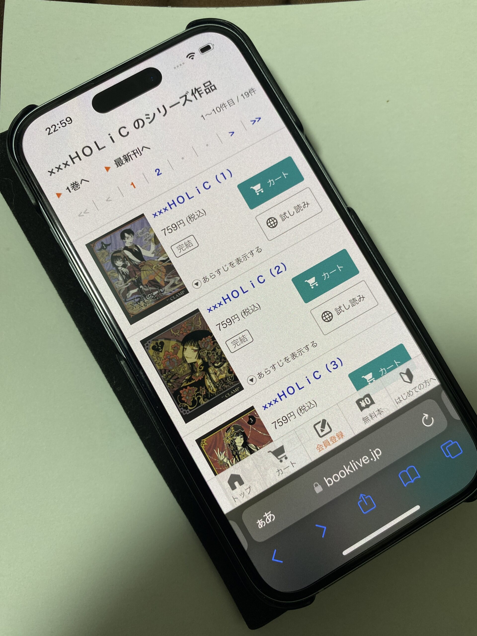 ×××HOLiC(ホリック)