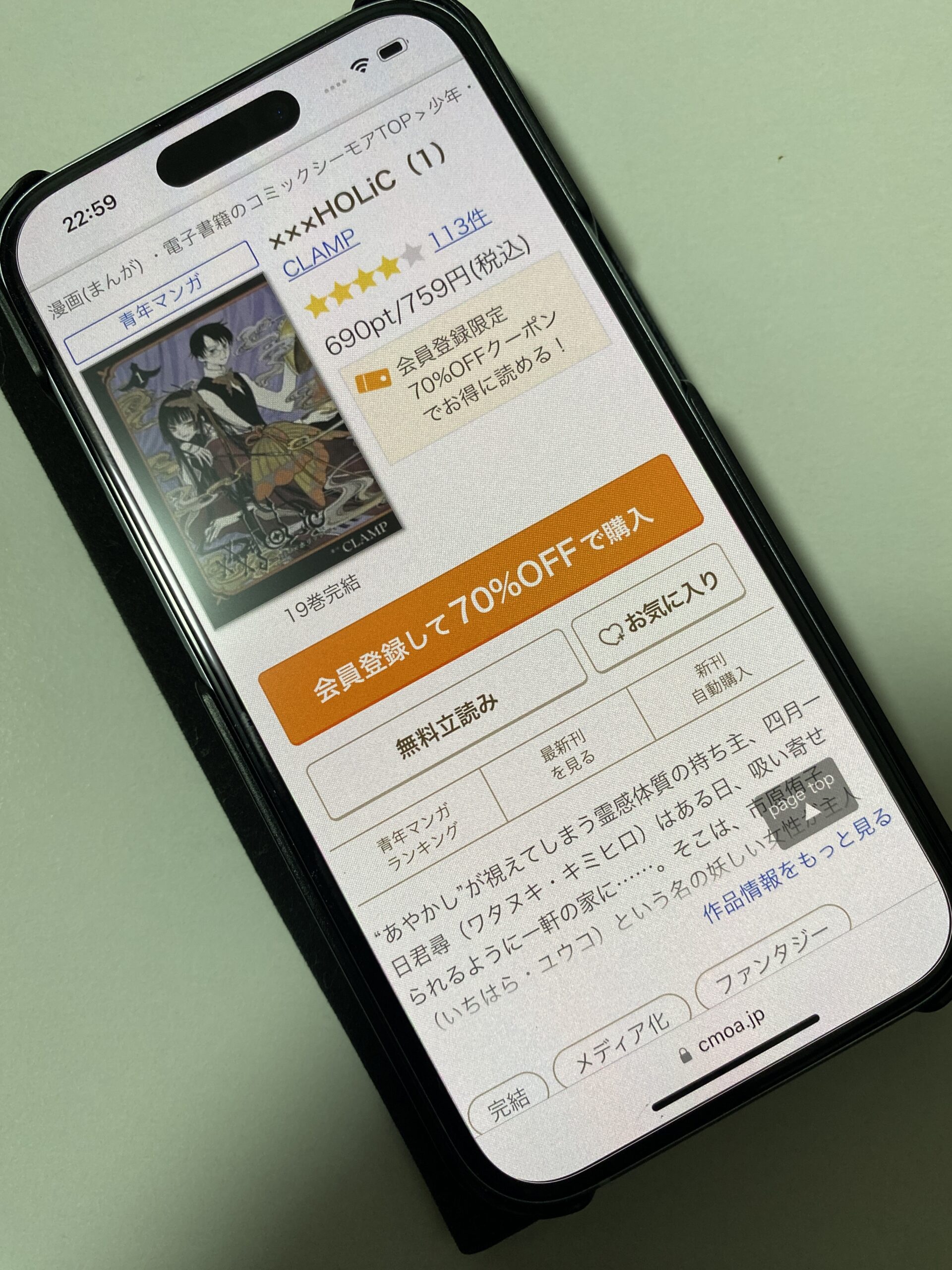 ×××HOLiC(ホリック)