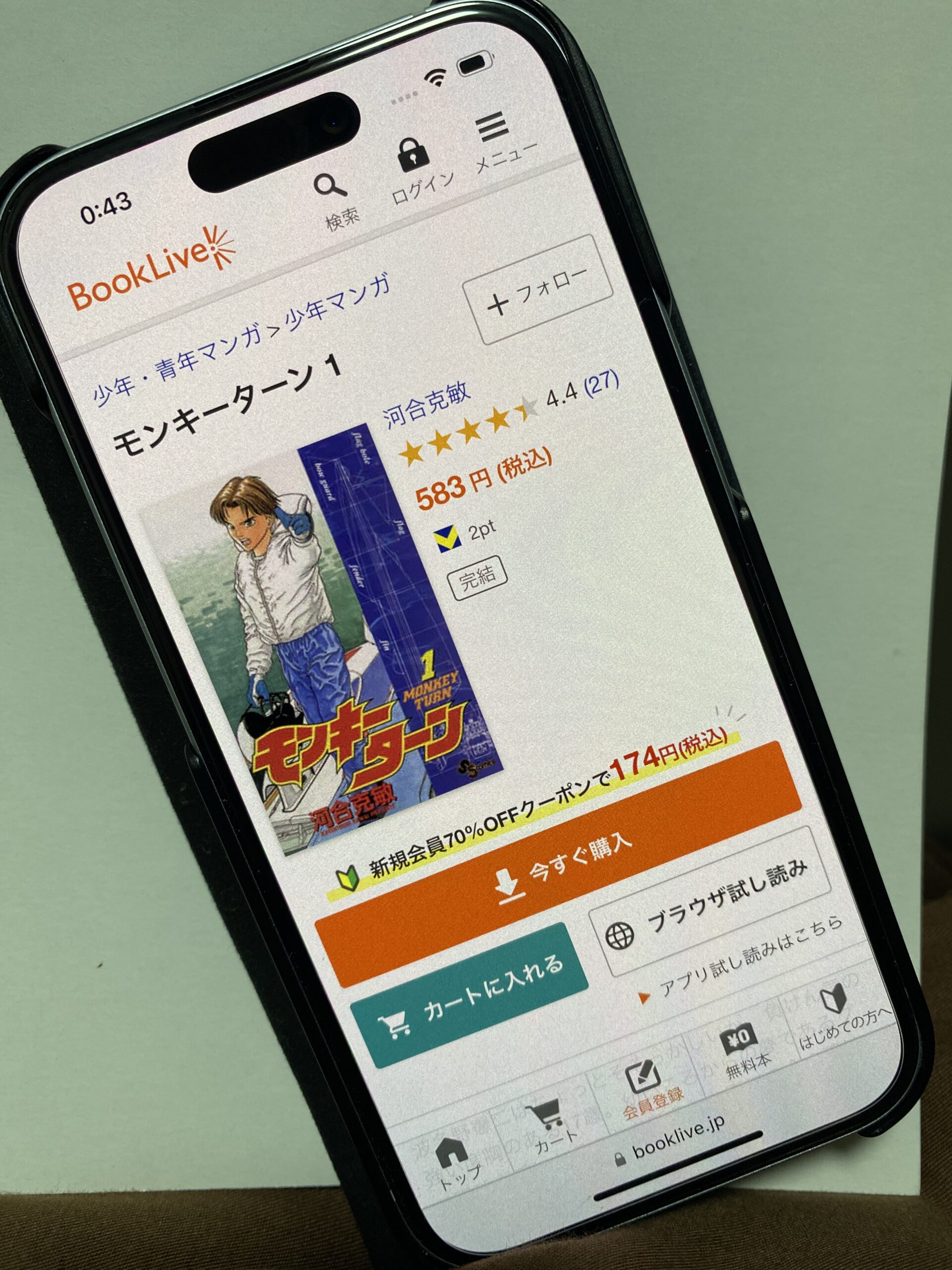 モンキーターン 全巻 ブックライブ