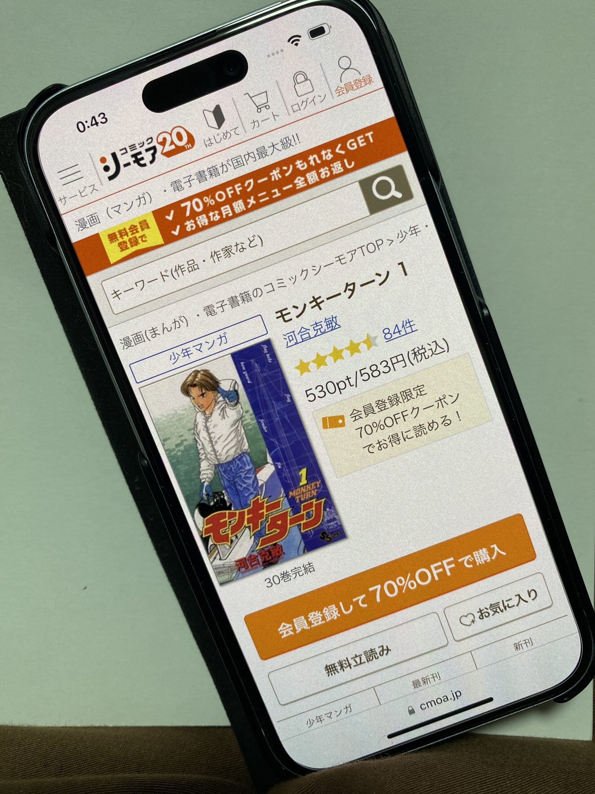 モンキーターン 全巻 コミックシーモア