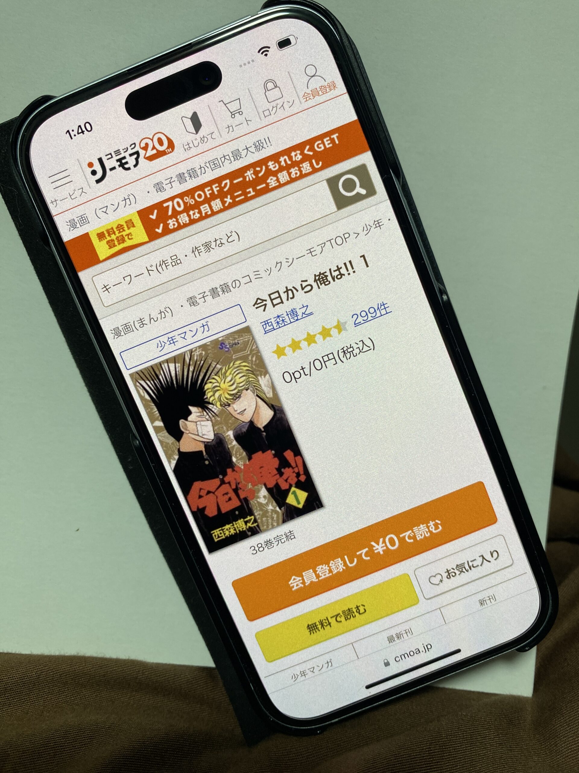 今日から俺は!! 全巻 コミックシーモア