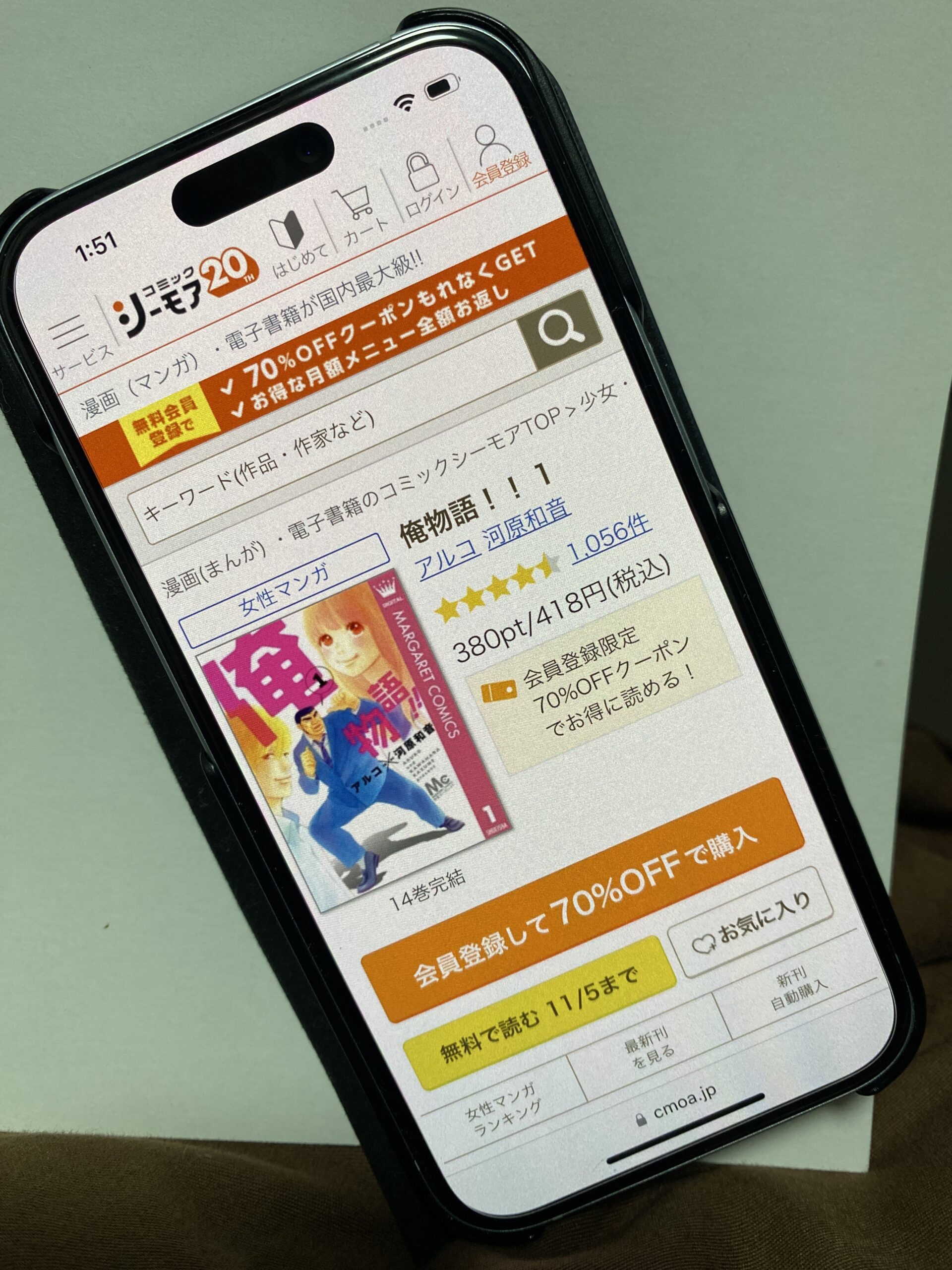 俺物語!! 全巻 コミックシーモア