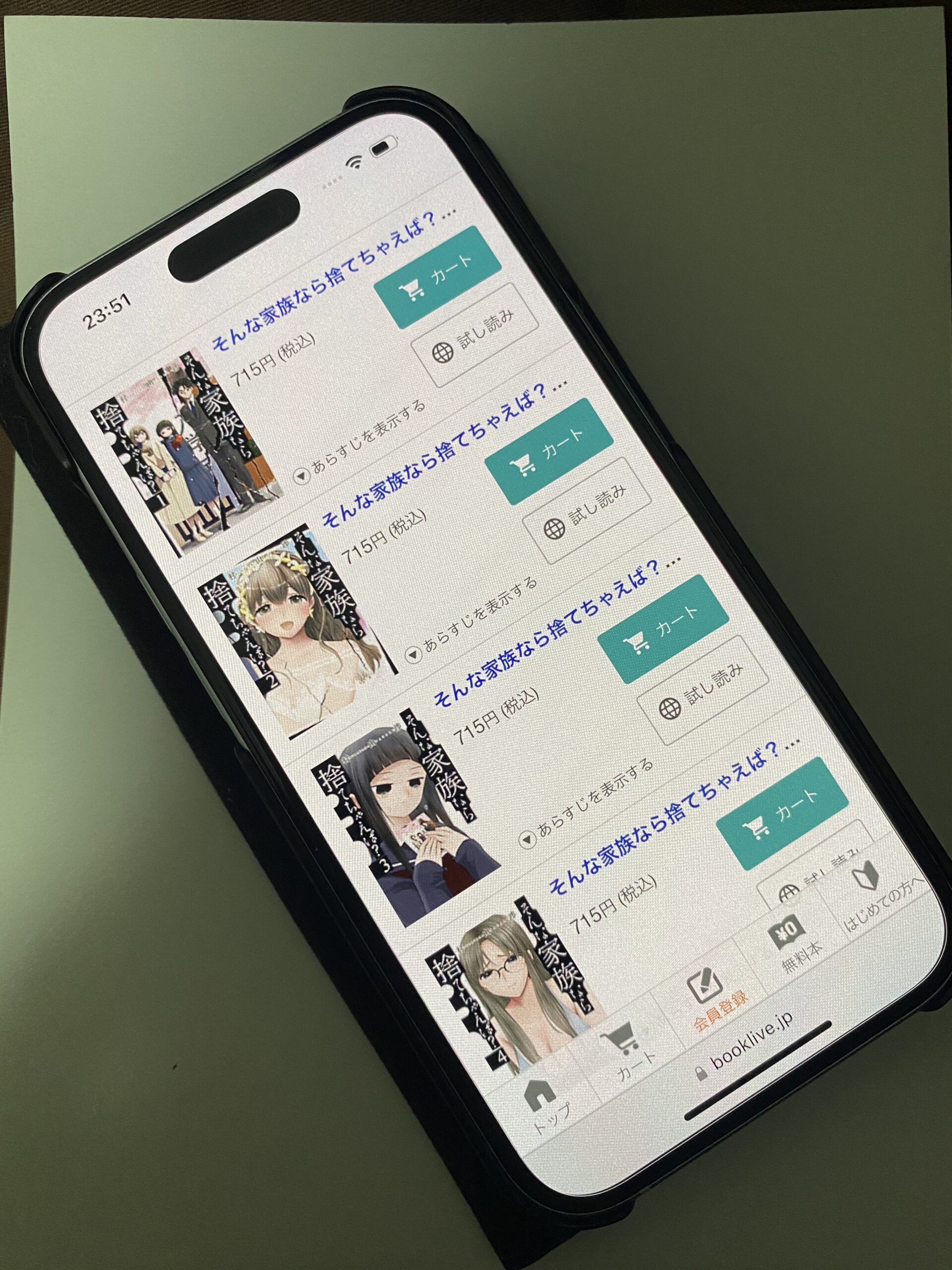 そんな家族なら捨てちゃえば?