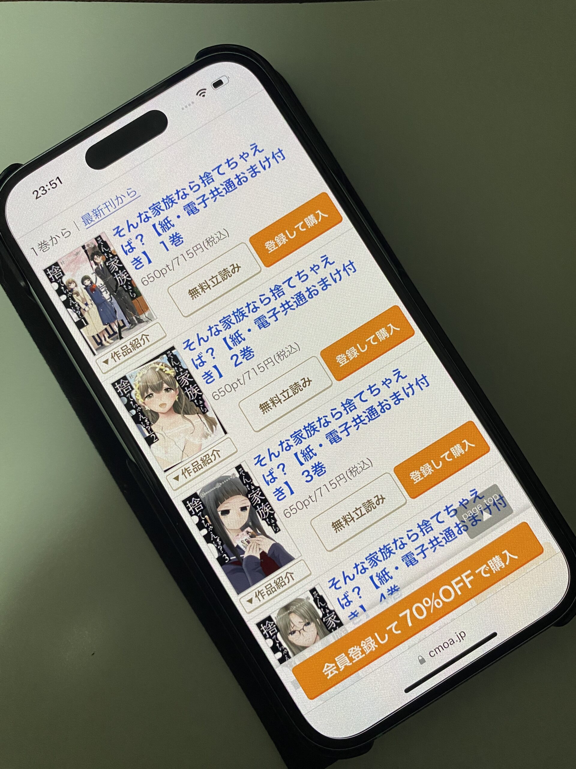 そんな家族なら捨てちゃえば?