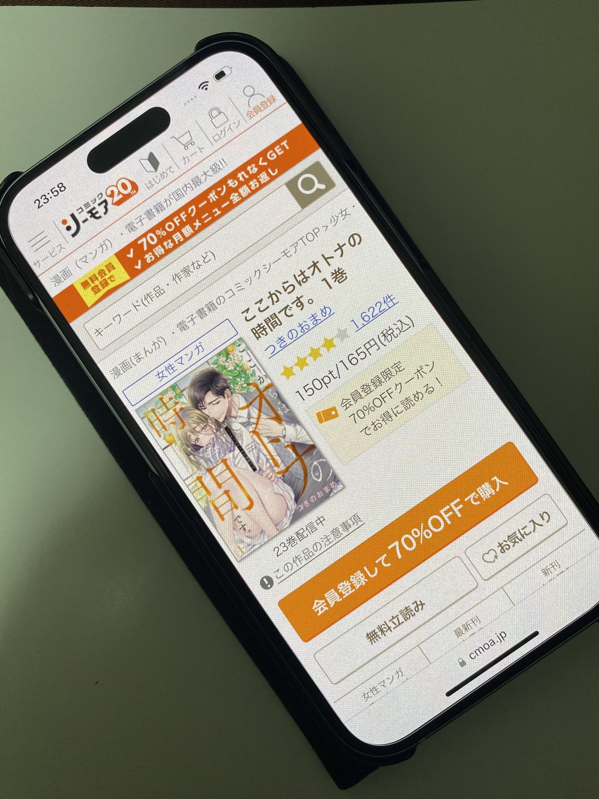 ここからはオトナの時間です。 全巻 コミックシーモア