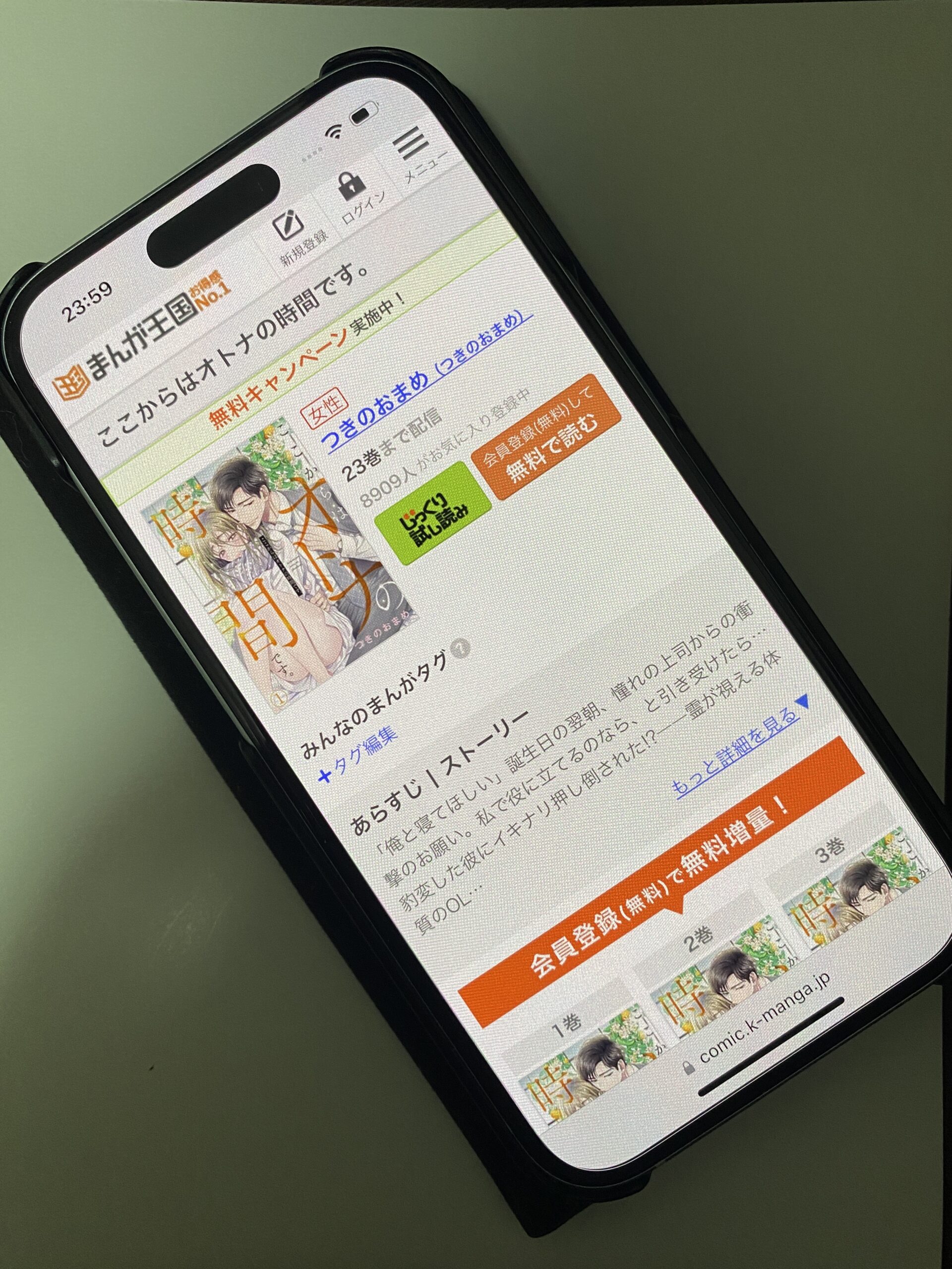 ここからはオトナの時間です。 全巻 まんが王国