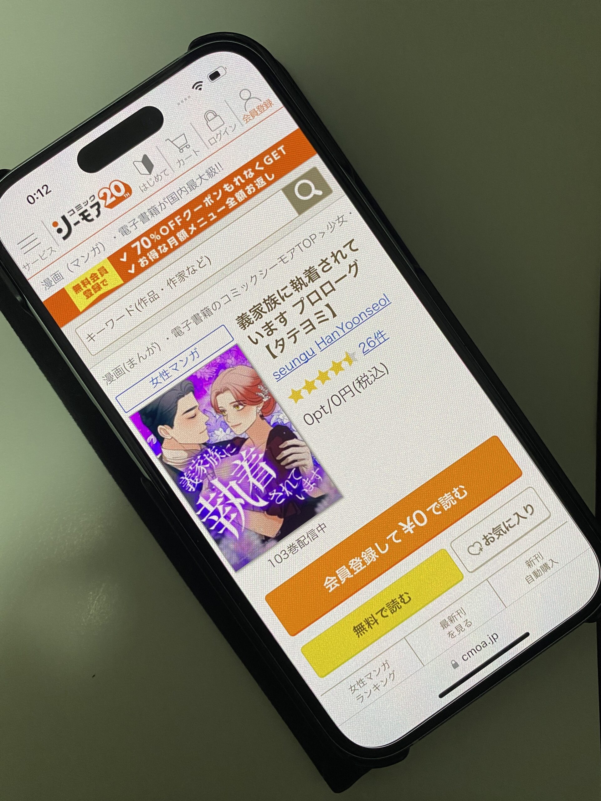 義家族に執着されています 全巻 コミックシーモア