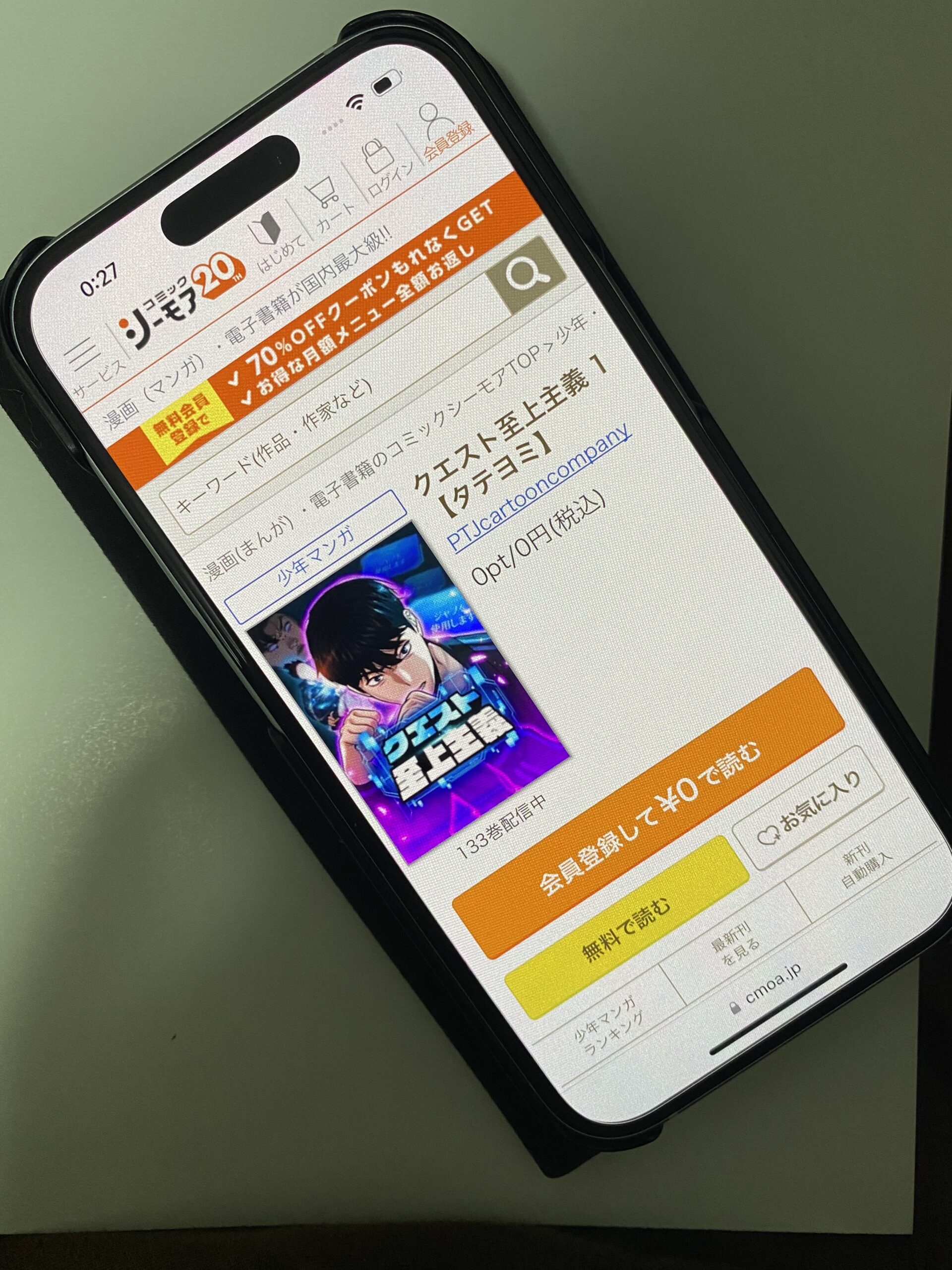 クエスト至上主義 全巻 コミックシーモア