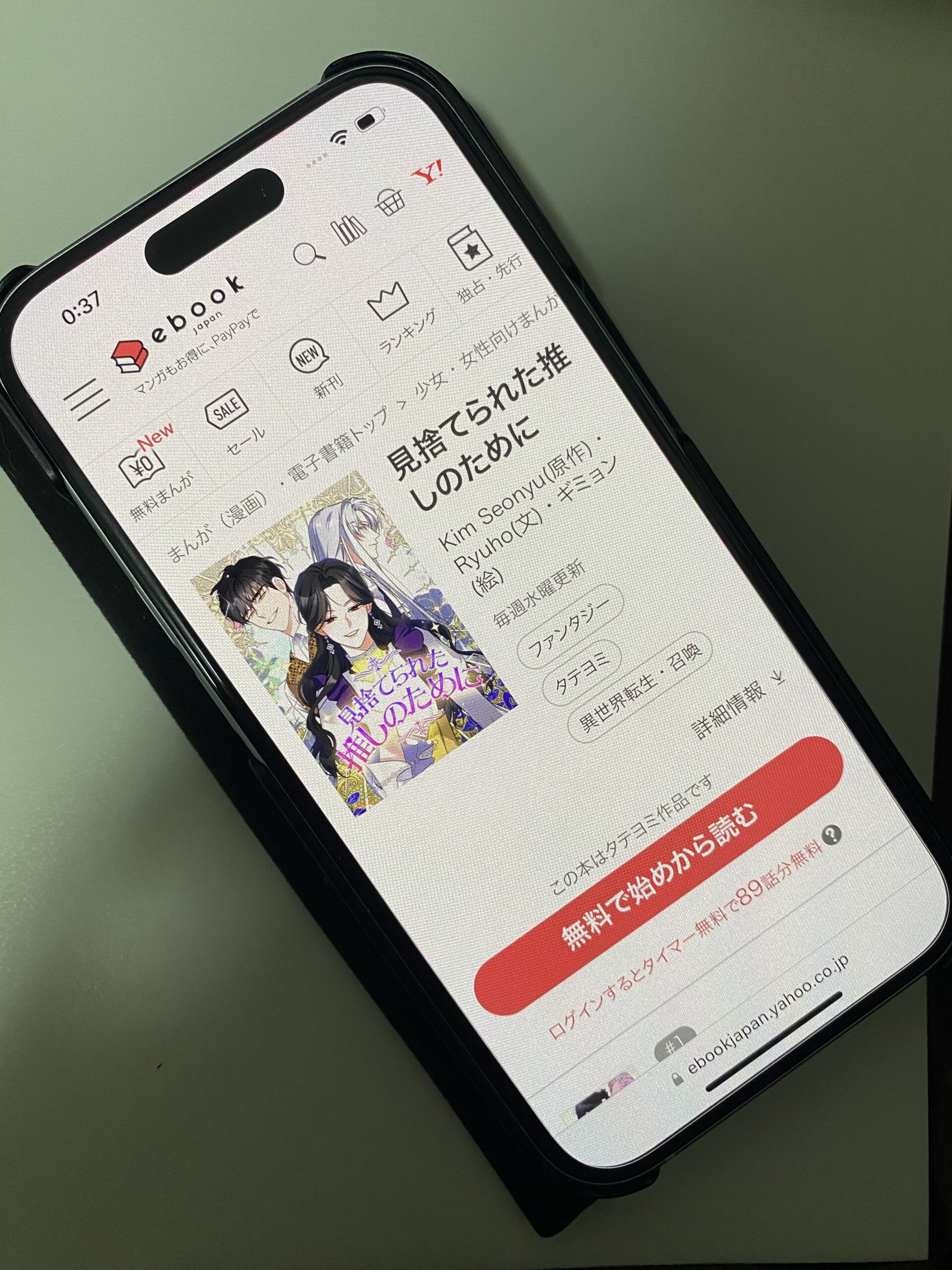 見捨てられた推しのために