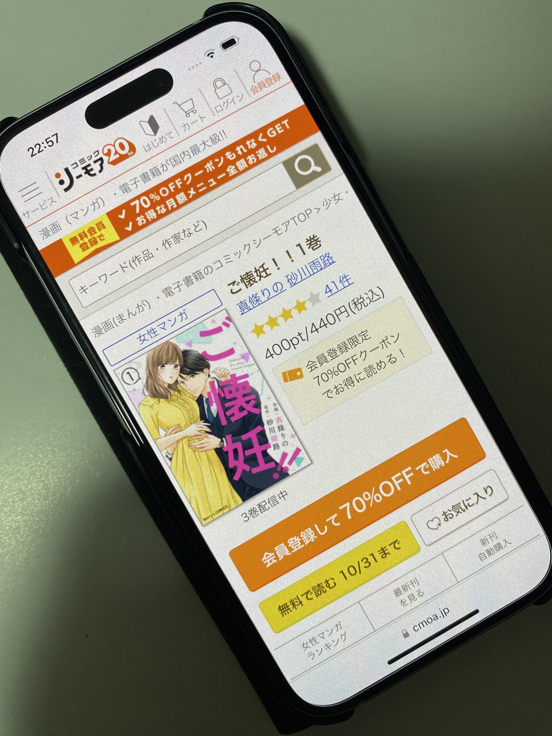 ご懐妊!! 全巻 コミックシーモア