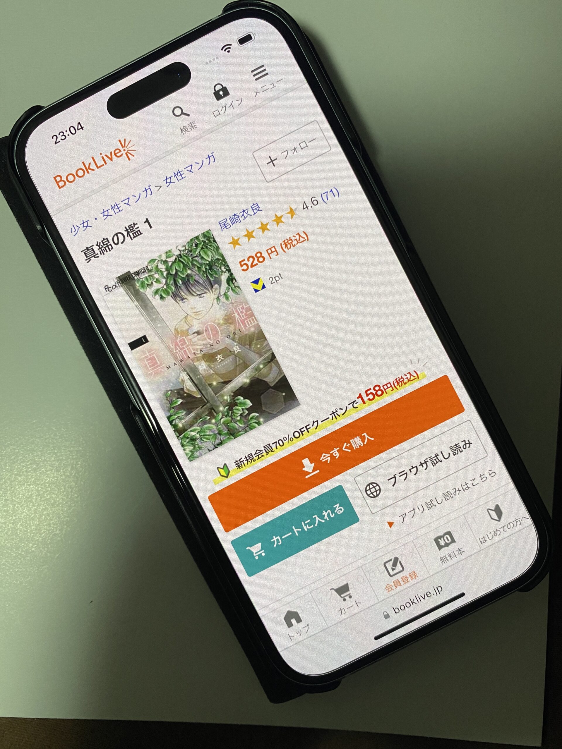 真綿の檻 全巻 ブックライブ