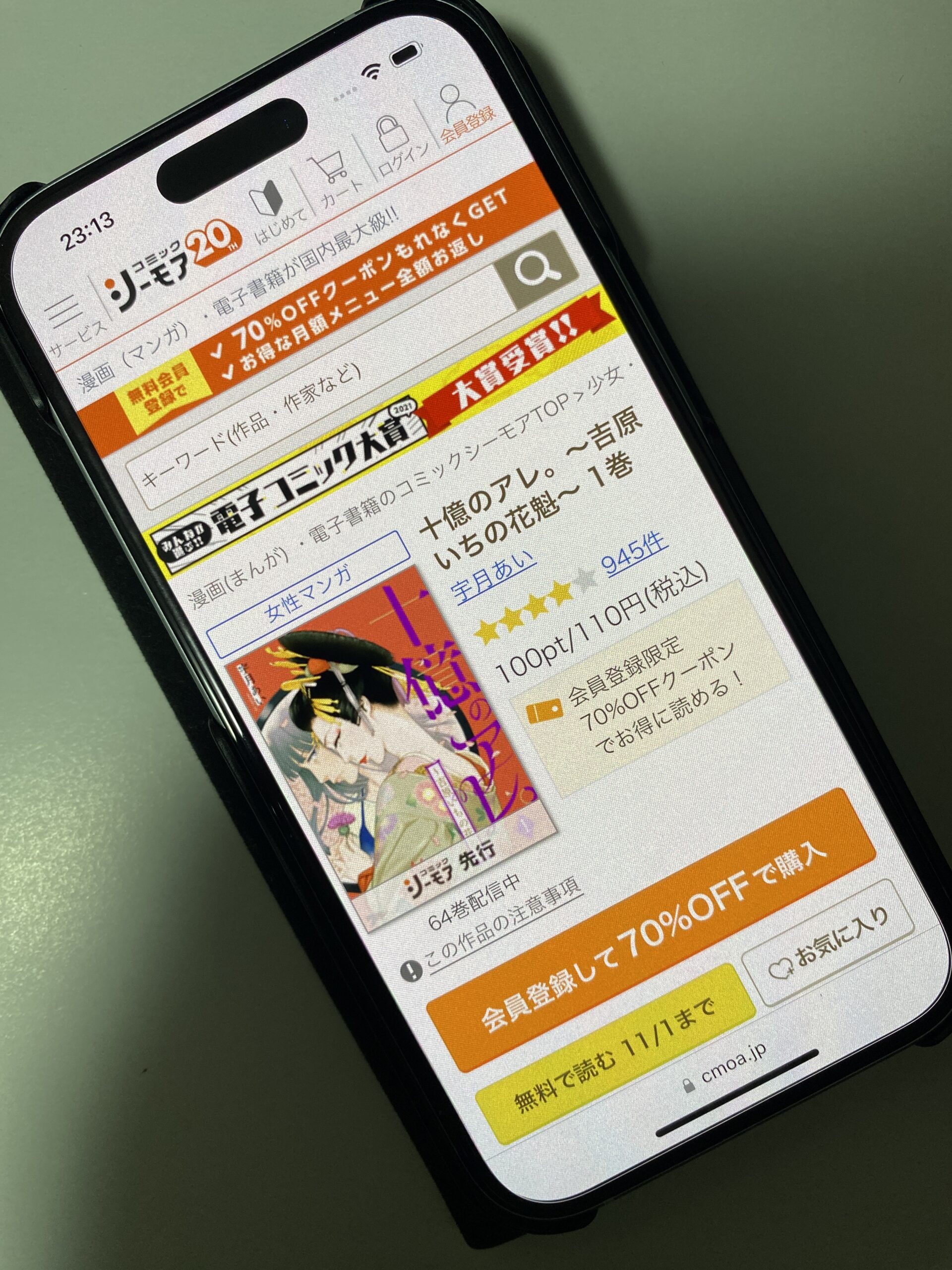 十億のアレ。 全巻 コミックシーモア